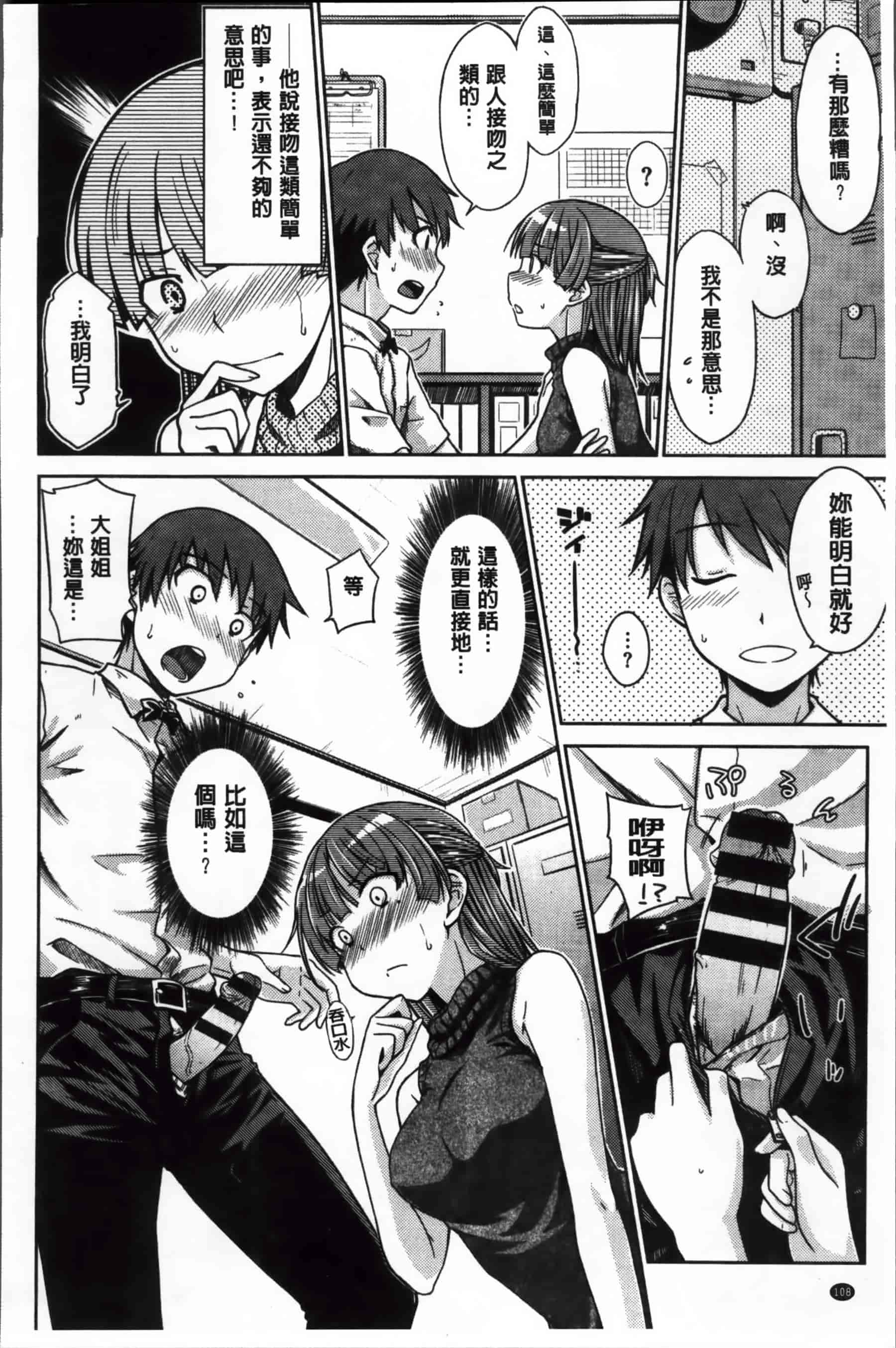[おから] 限定彼女_第3集