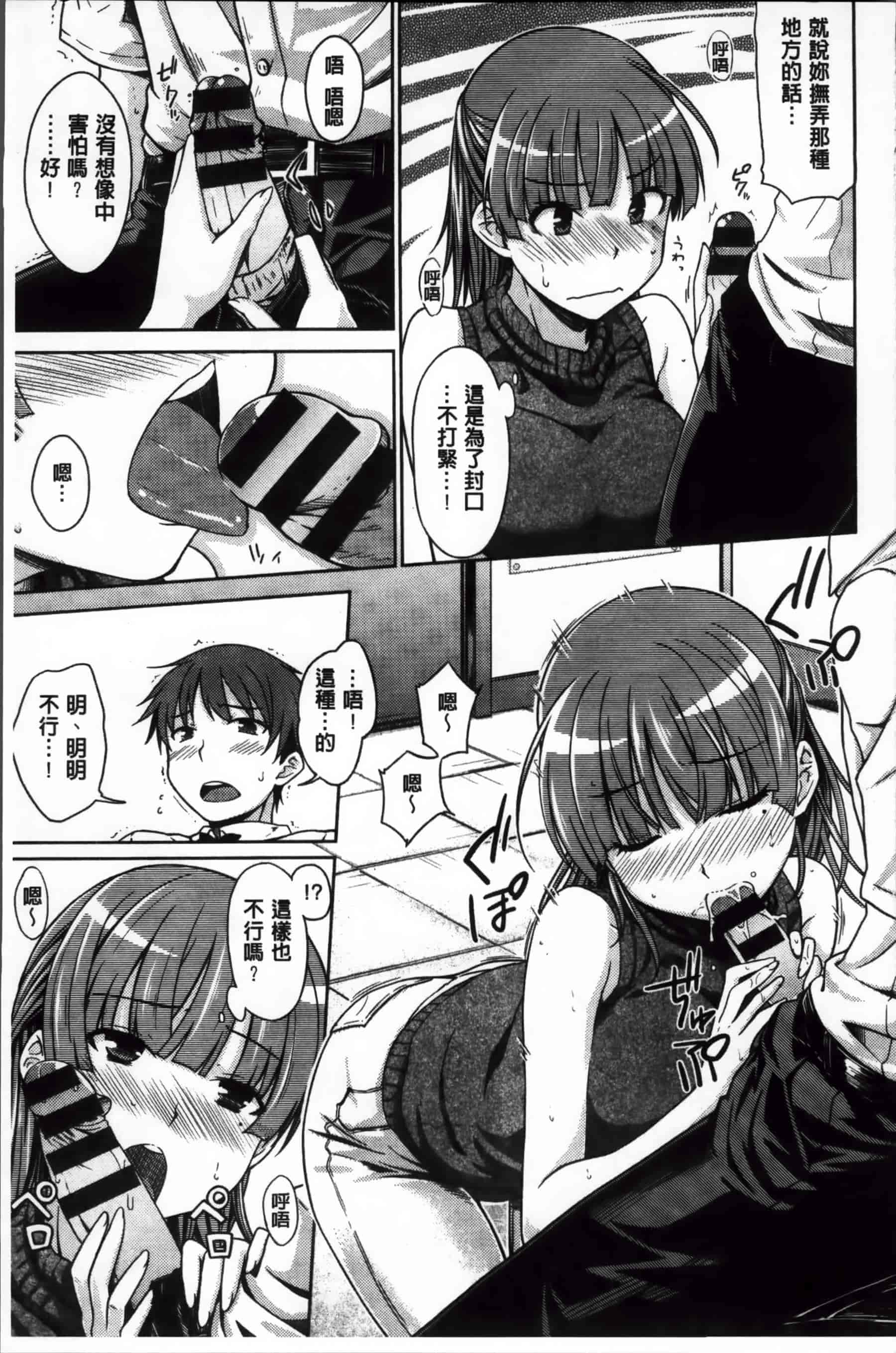 [おから] 限定彼女_第3集