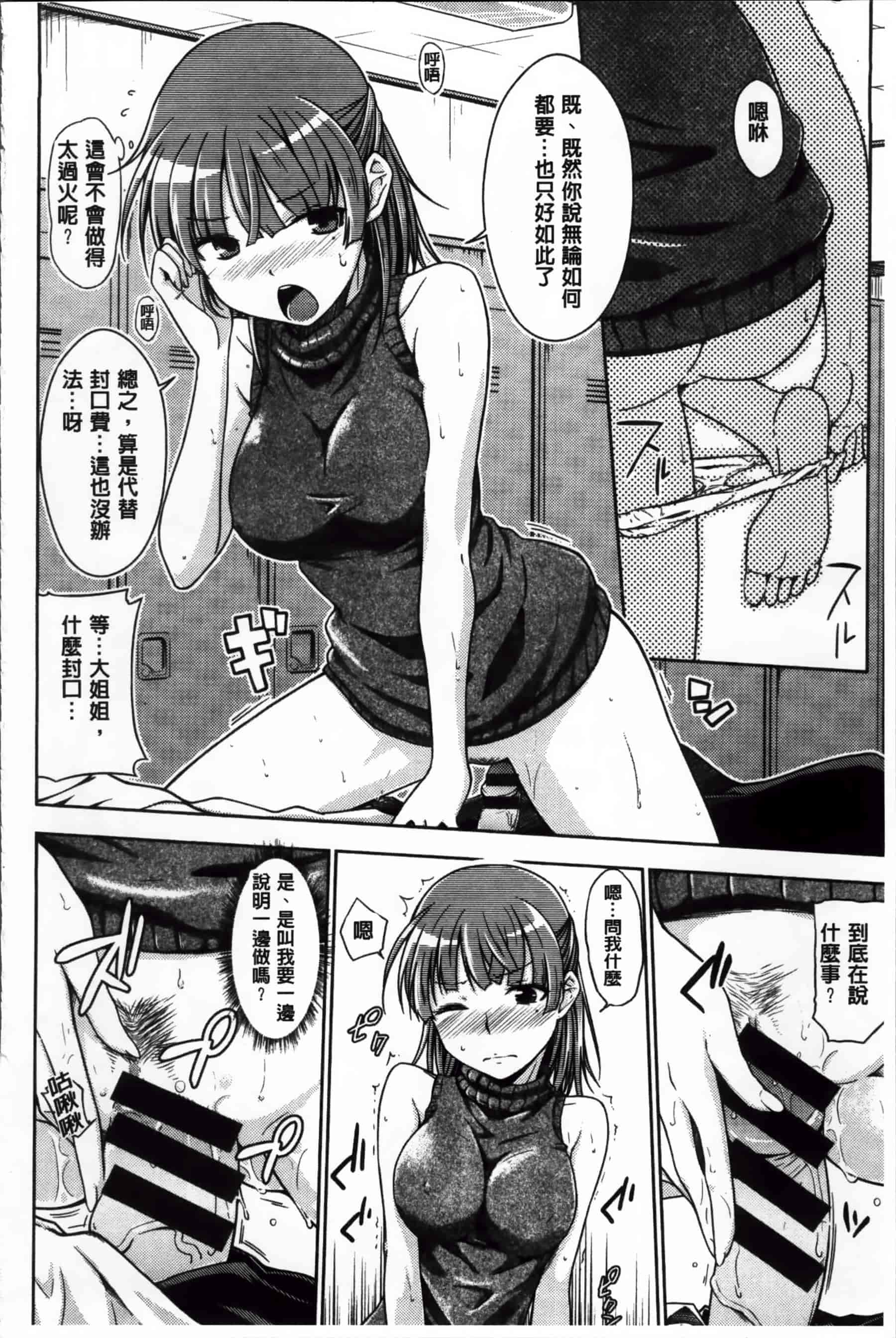 [おから] 限定彼女_第3集