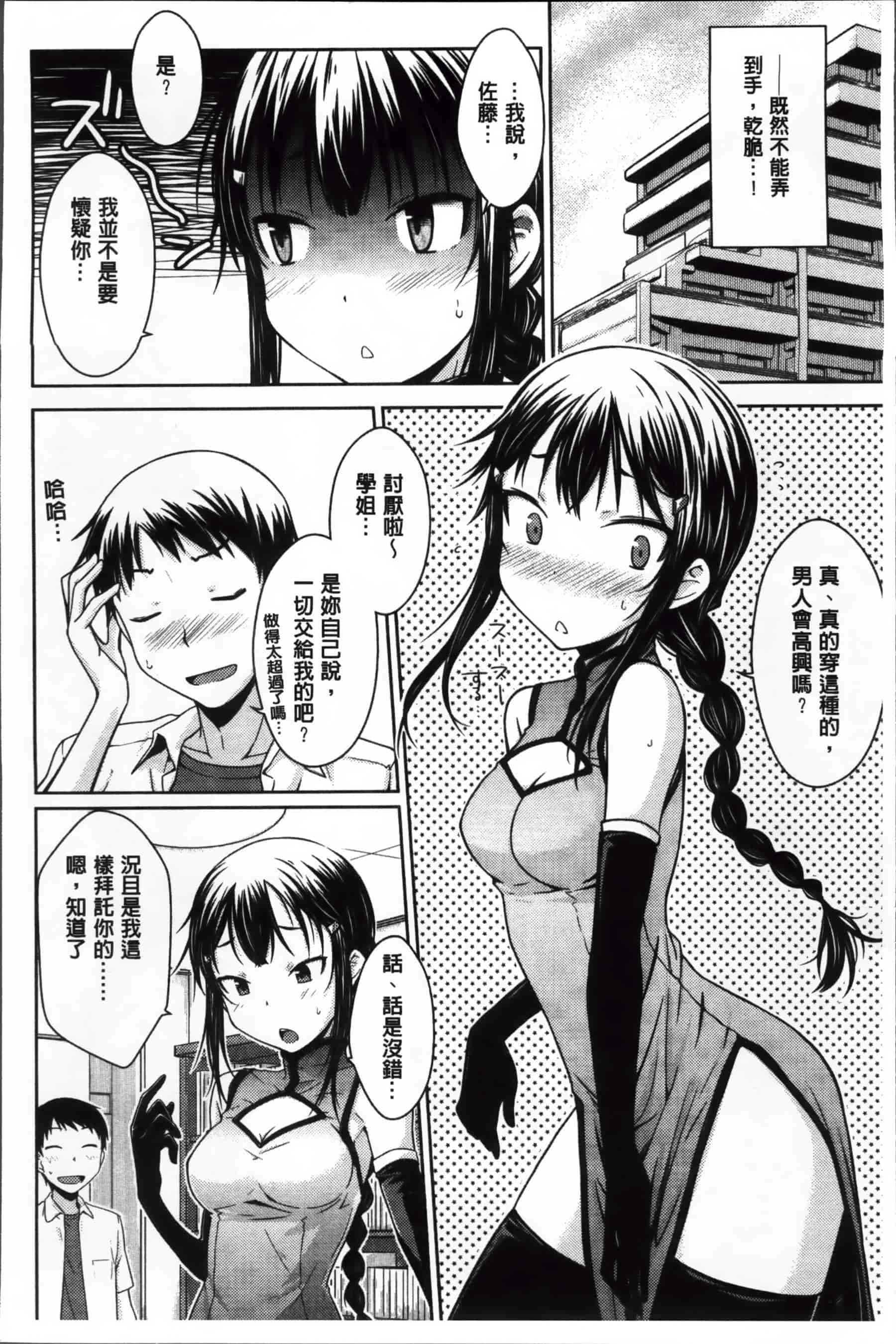 [おから] 限定彼女_第1集