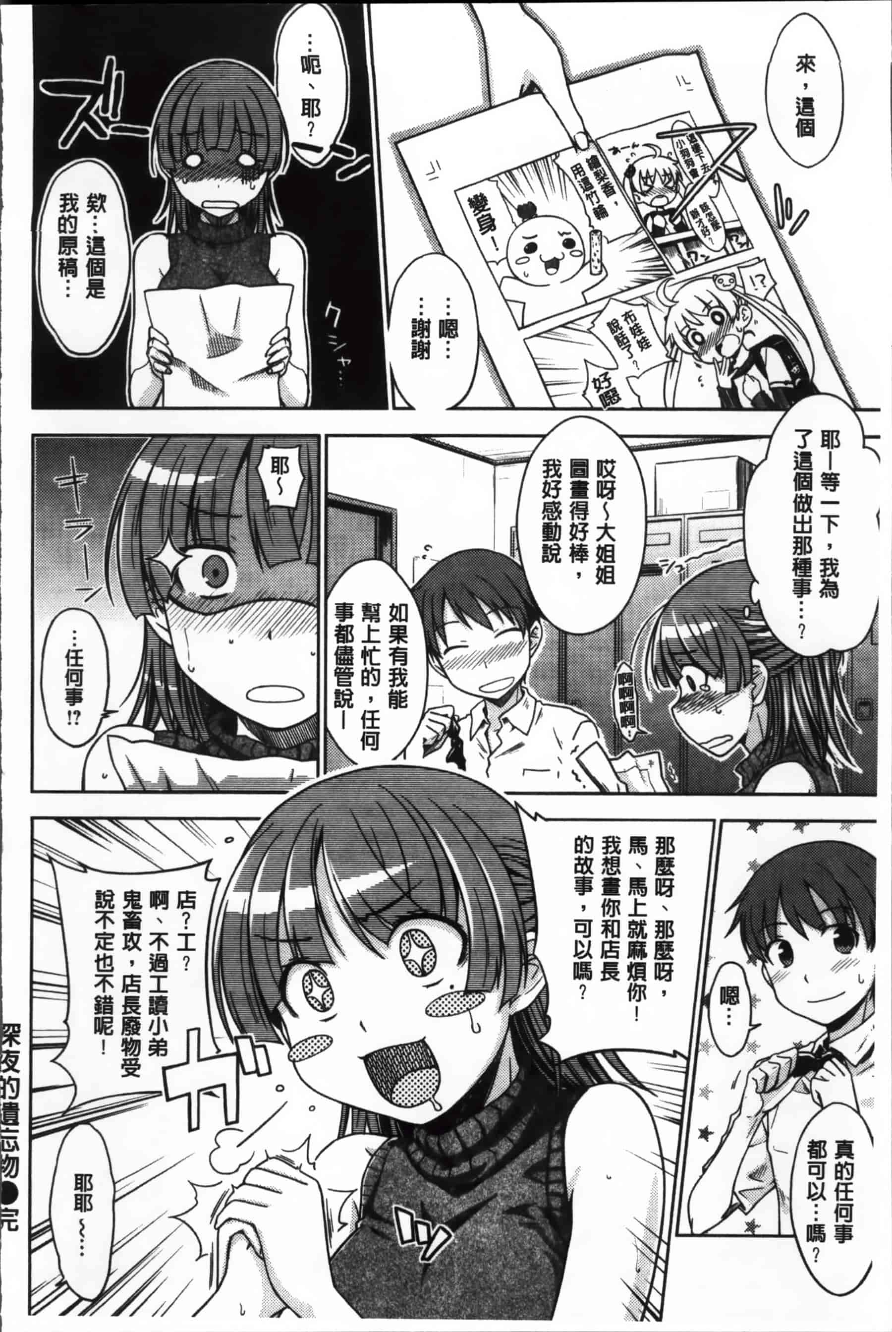 [おから] 限定彼女_第4集