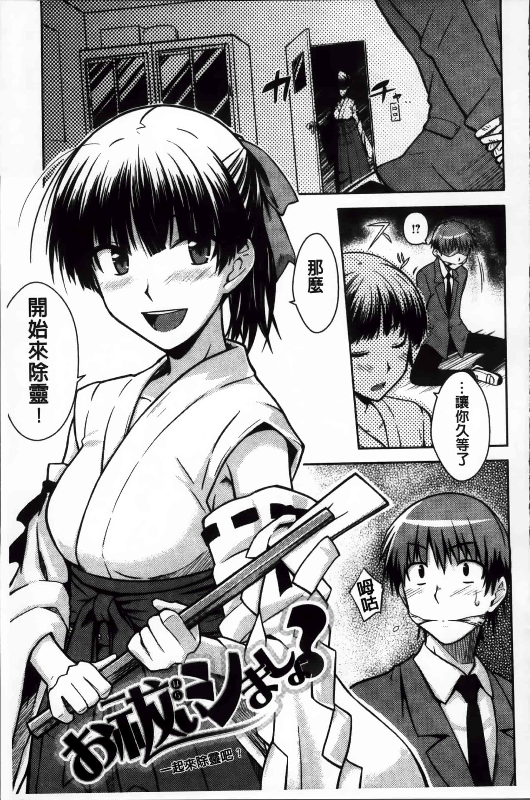 [おから] 限定彼女_第4集