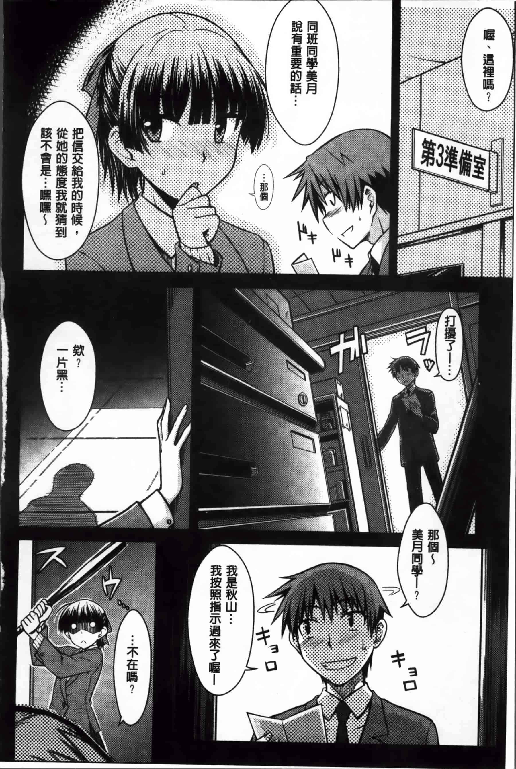 [おから] 限定彼女_第4集