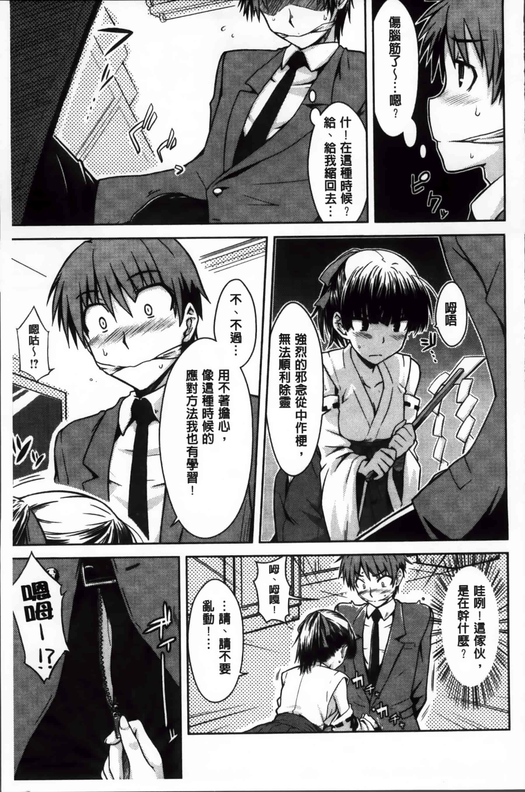[おから] 限定彼女_第4集