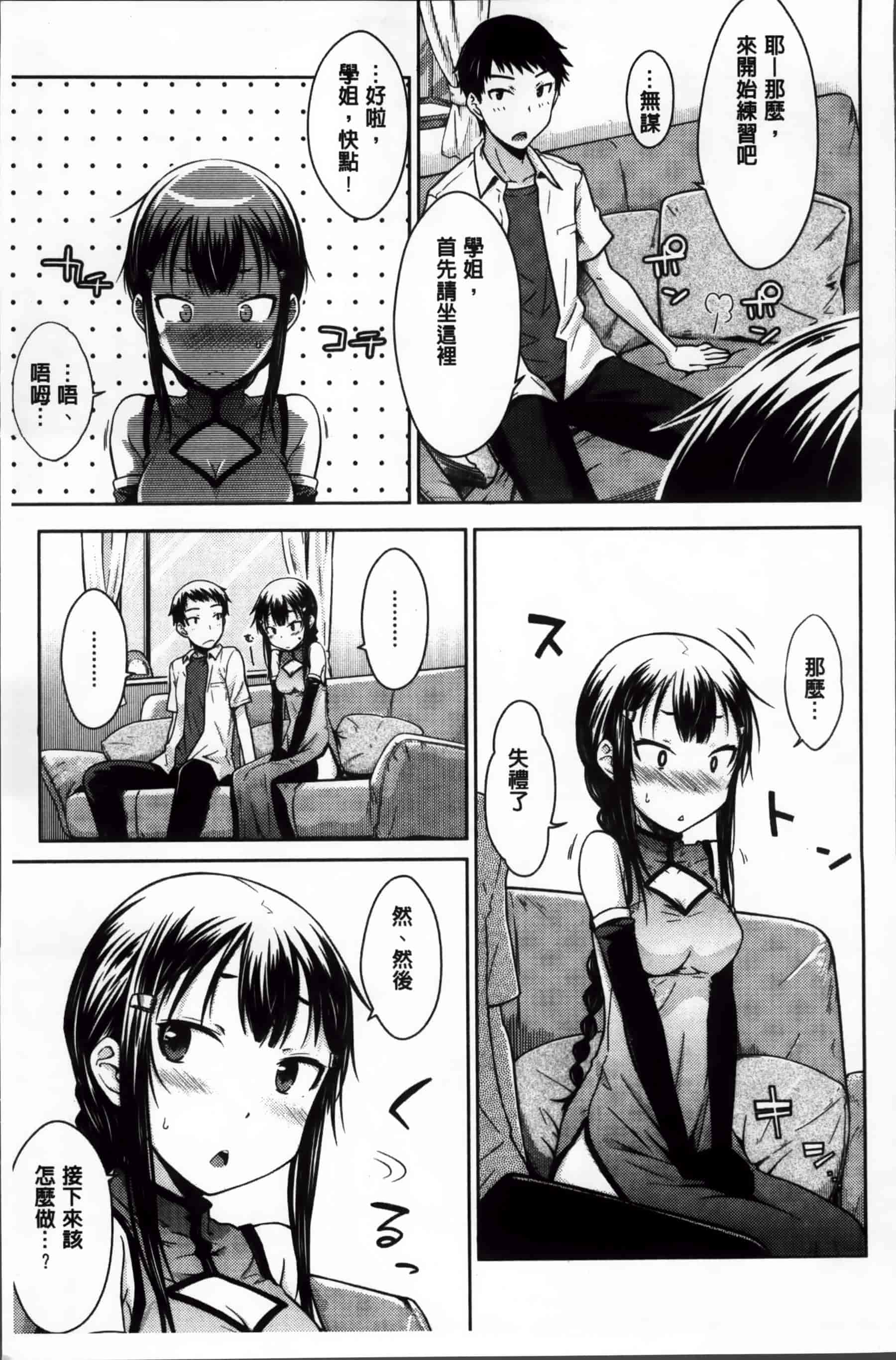 [おから] 限定彼女_第1集