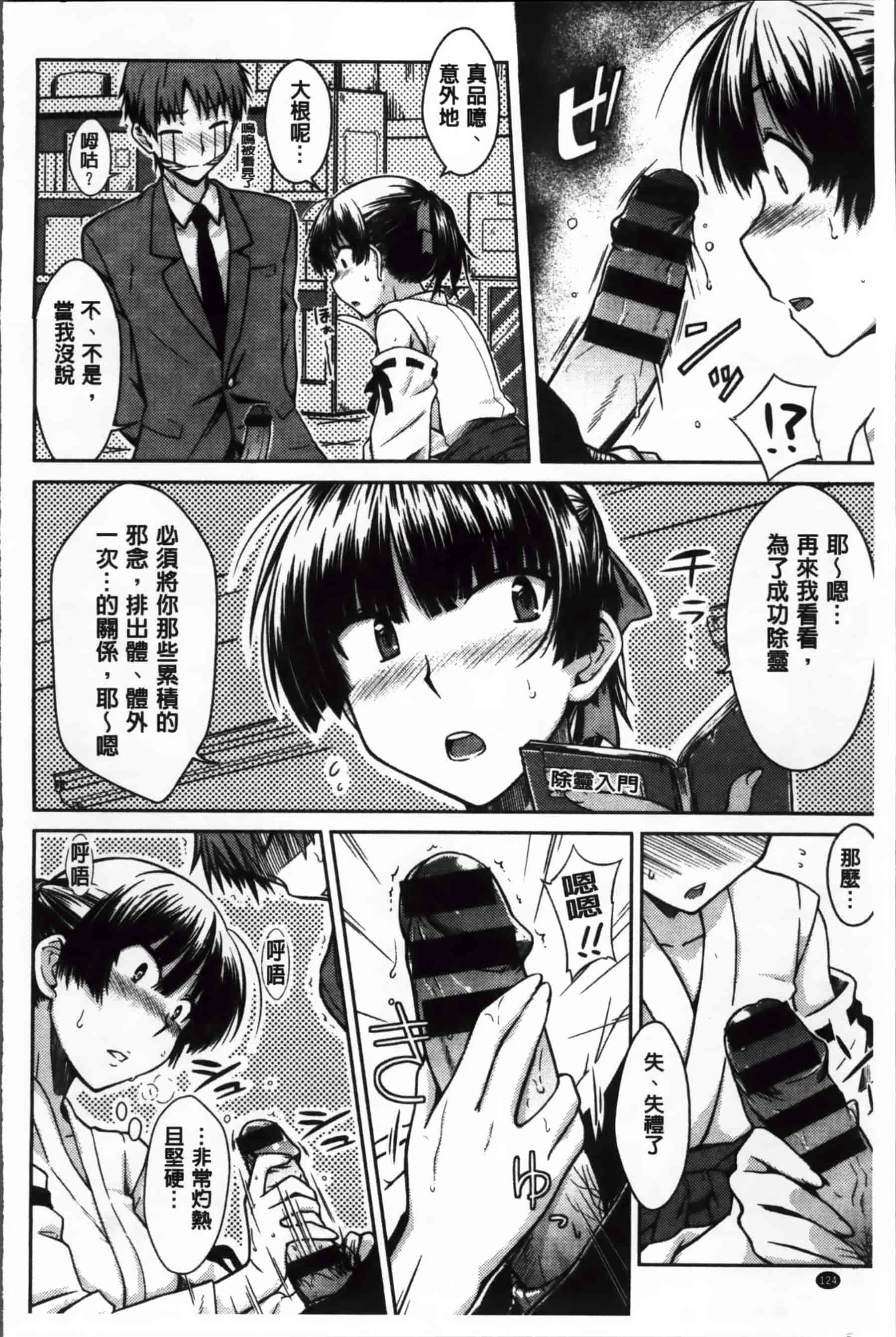 [おから] 限定彼女_第4集
