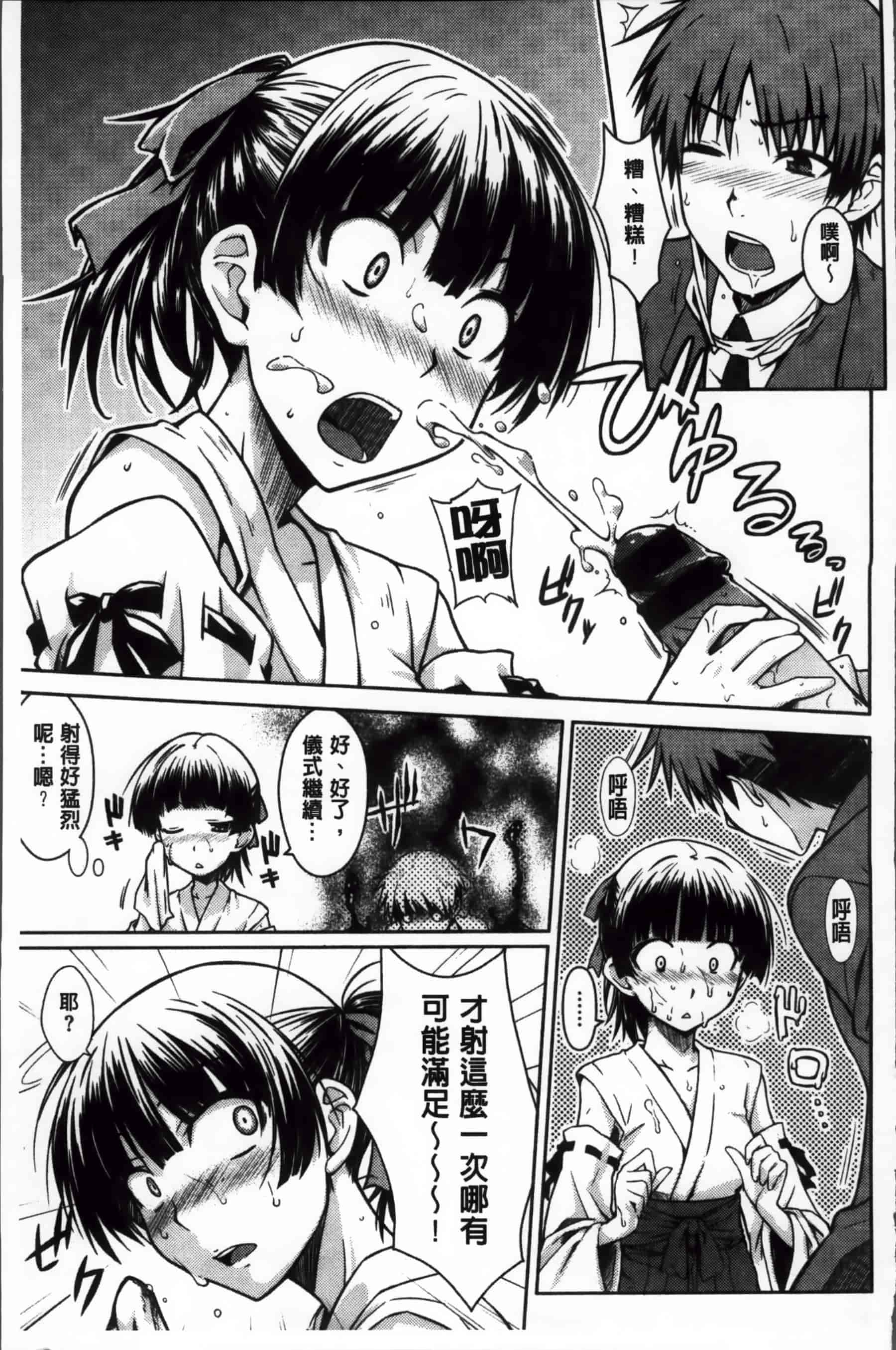 [おから] 限定彼女_第4集