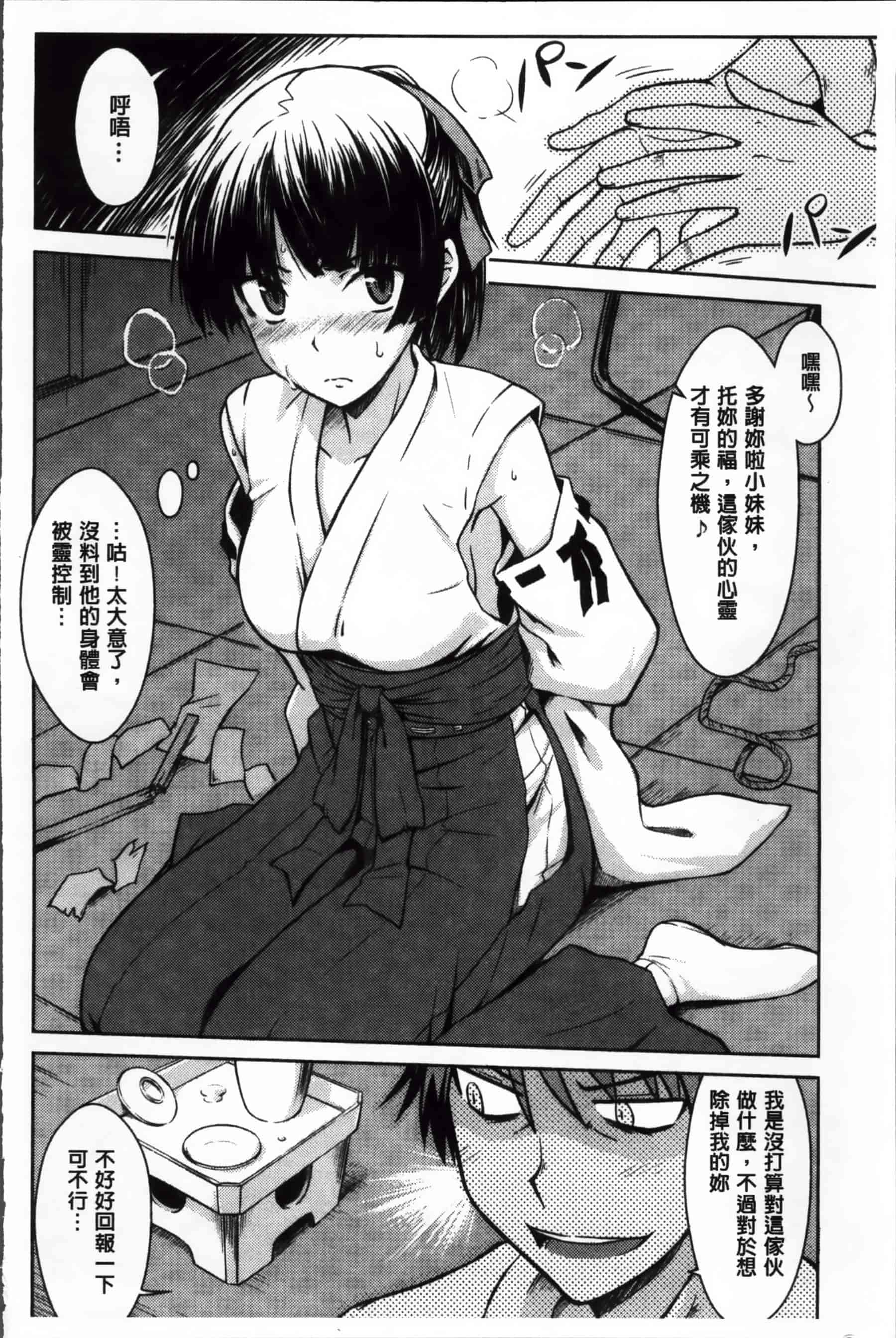 [おから] 限定彼女_第4集
