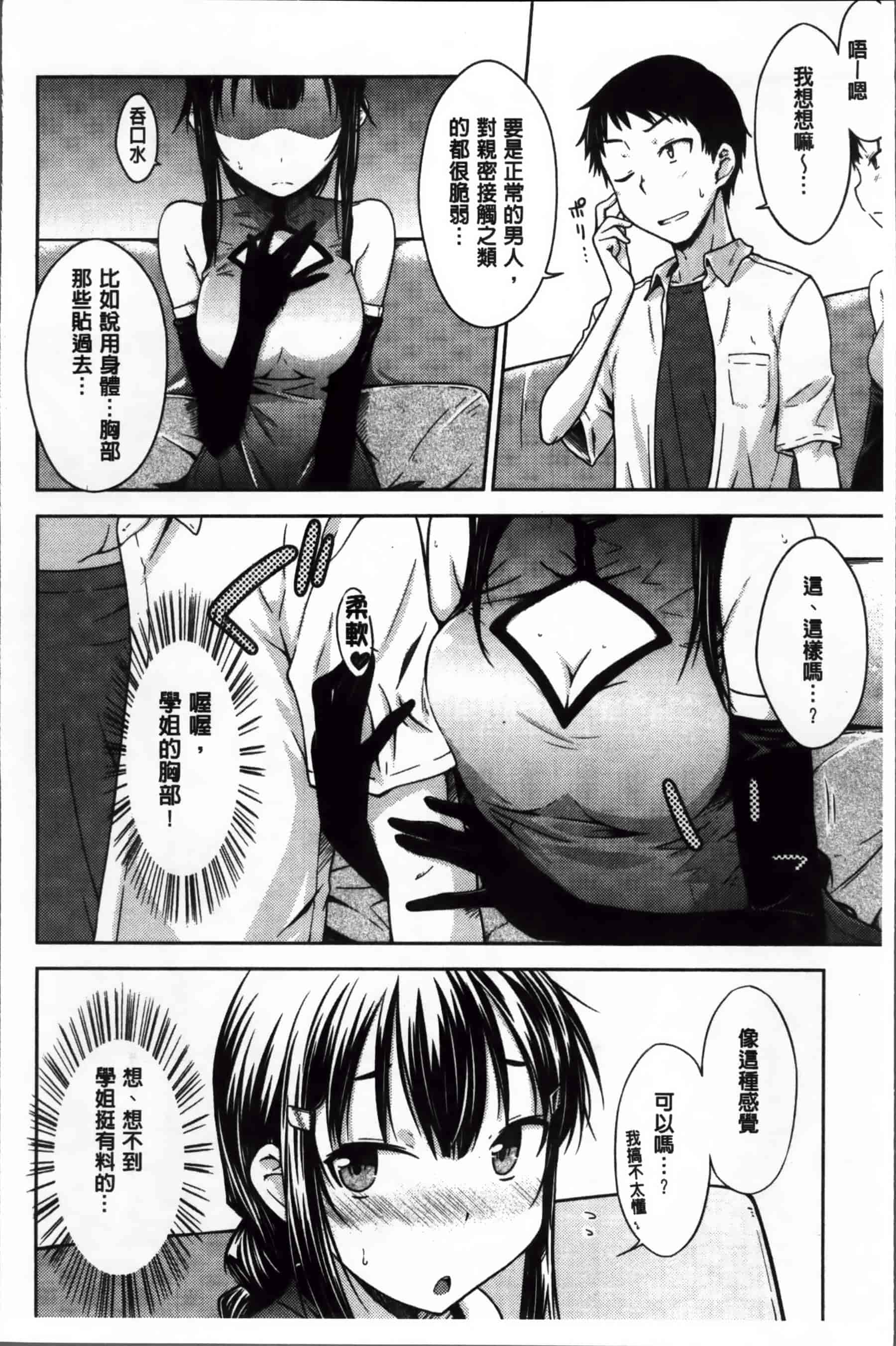[おから] 限定彼女_第1集
