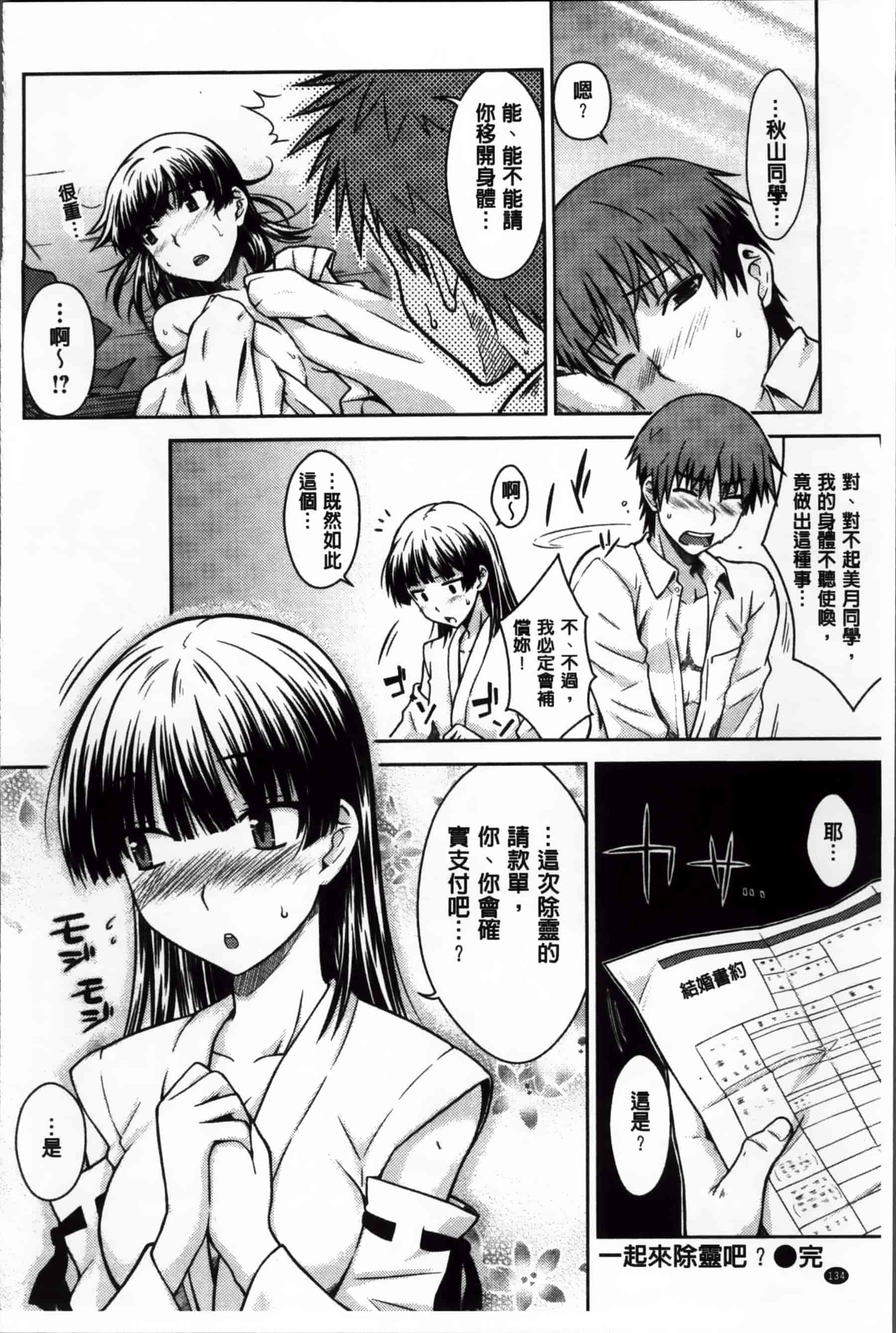 [おから] 限定彼女_第4集