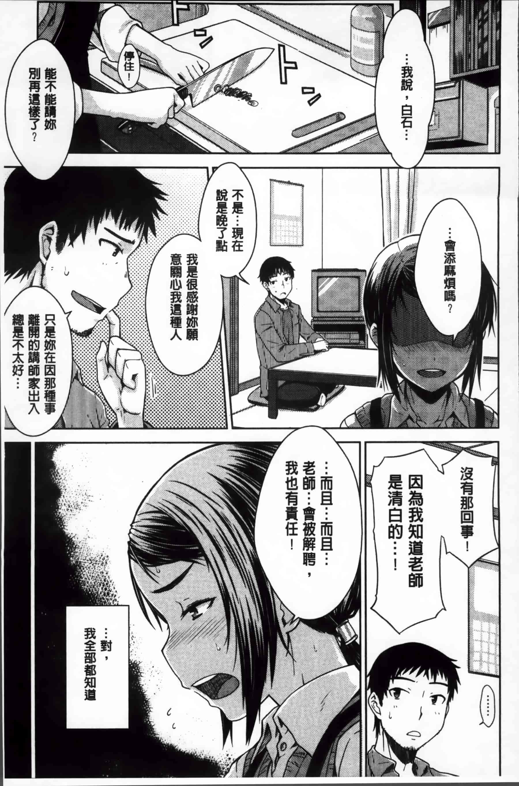 [おから] 限定彼女_第4集