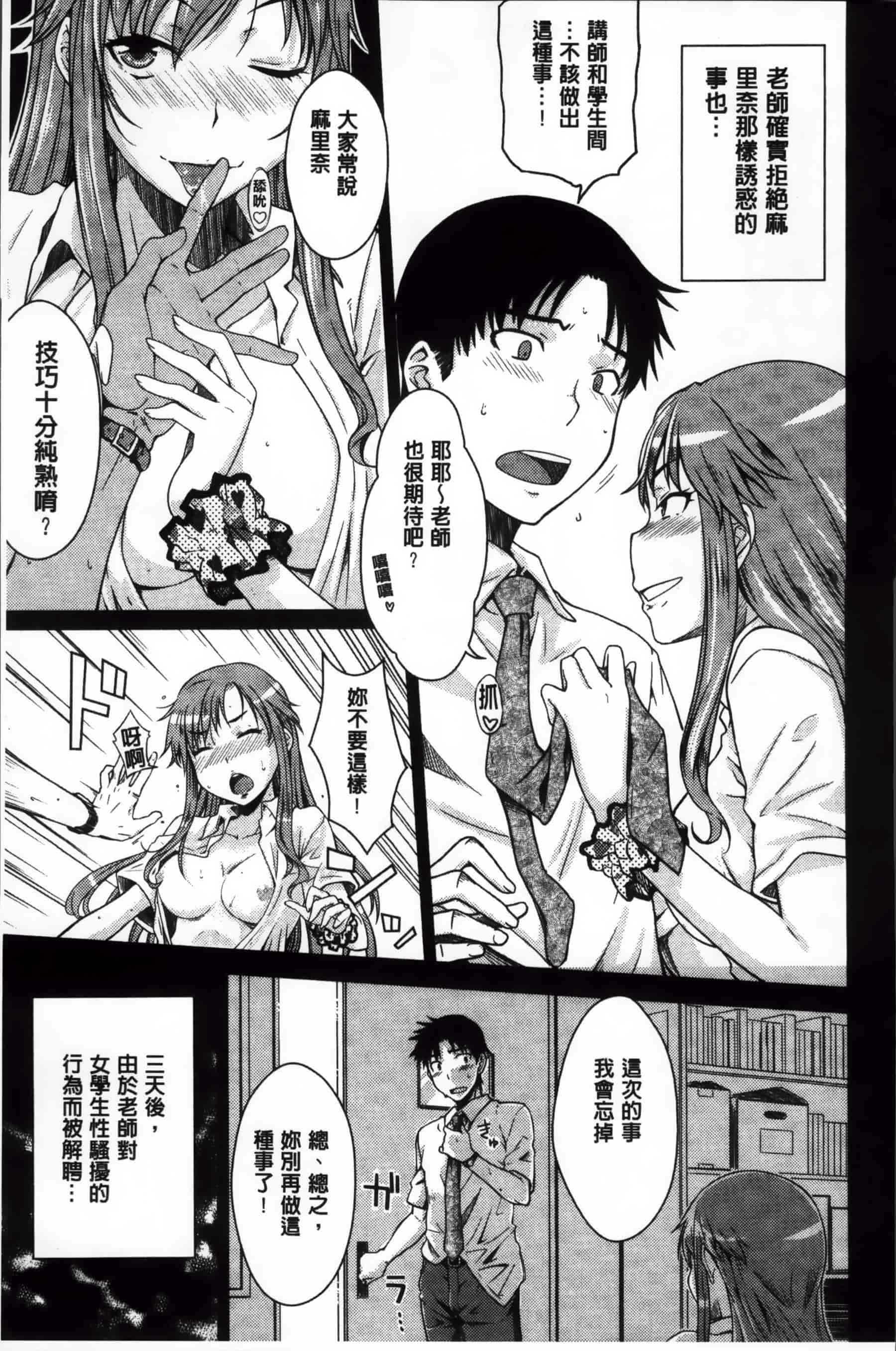 [おから] 限定彼女_第4集