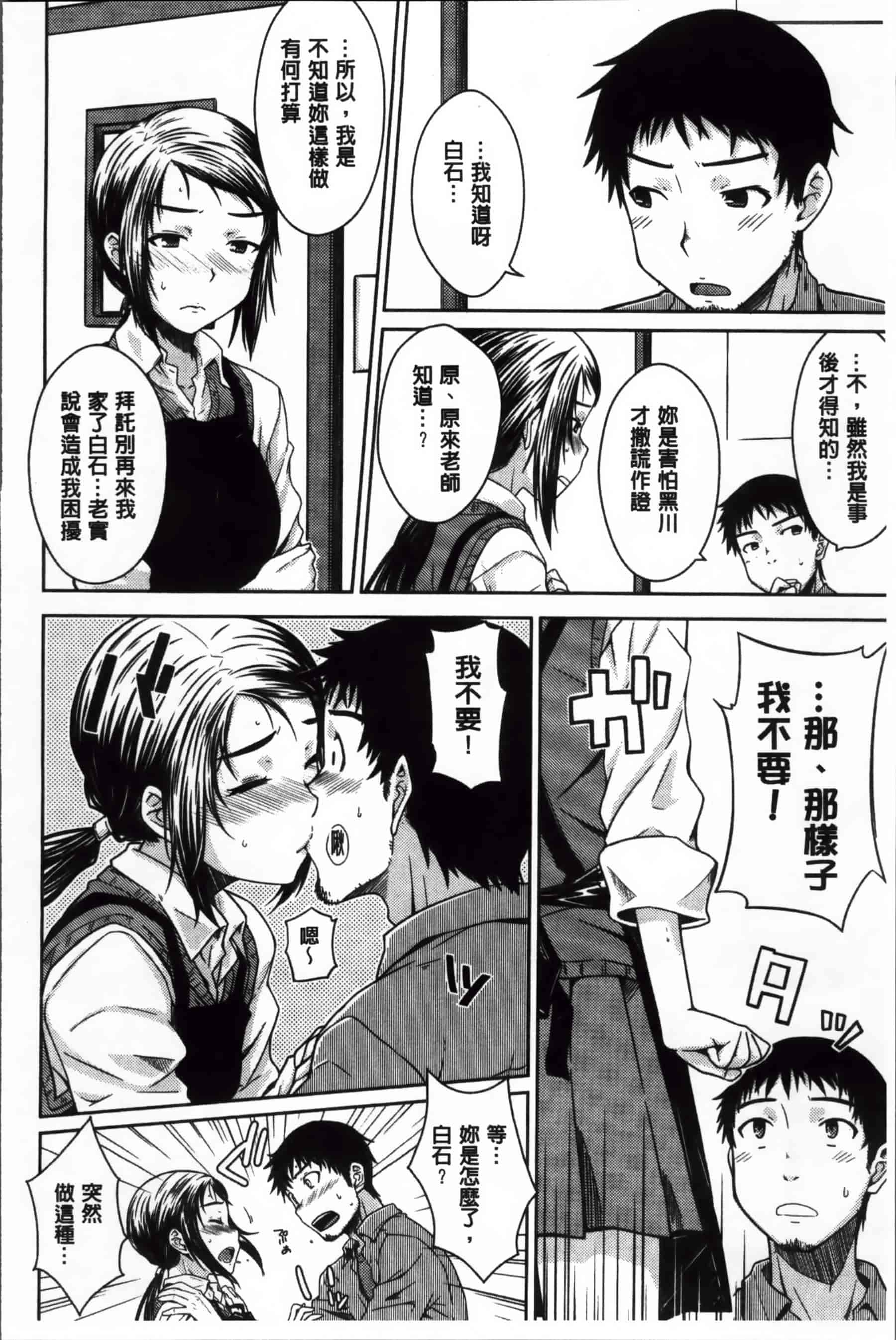 [おから] 限定彼女_第4集