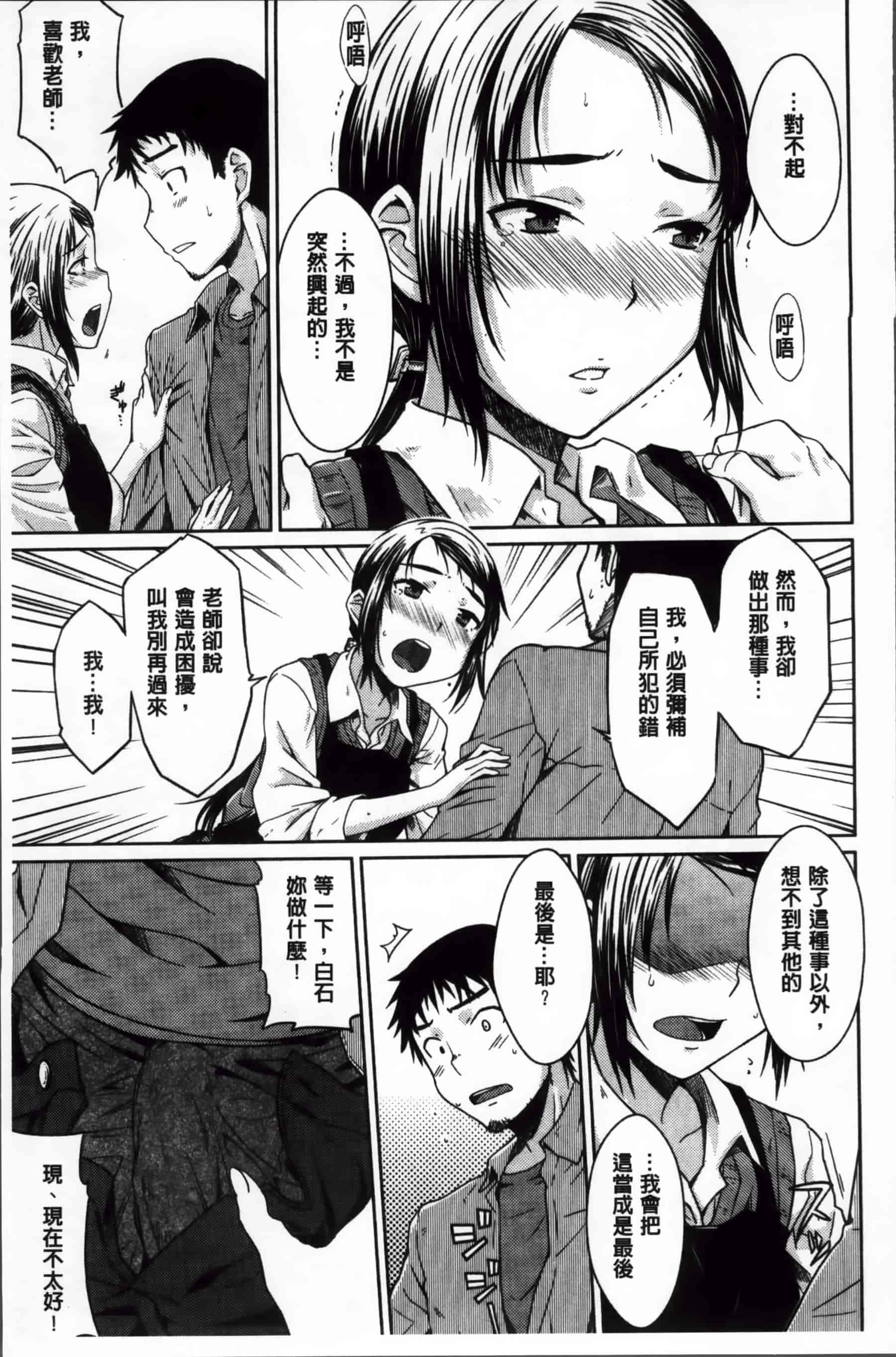 [おから] 限定彼女_第4集