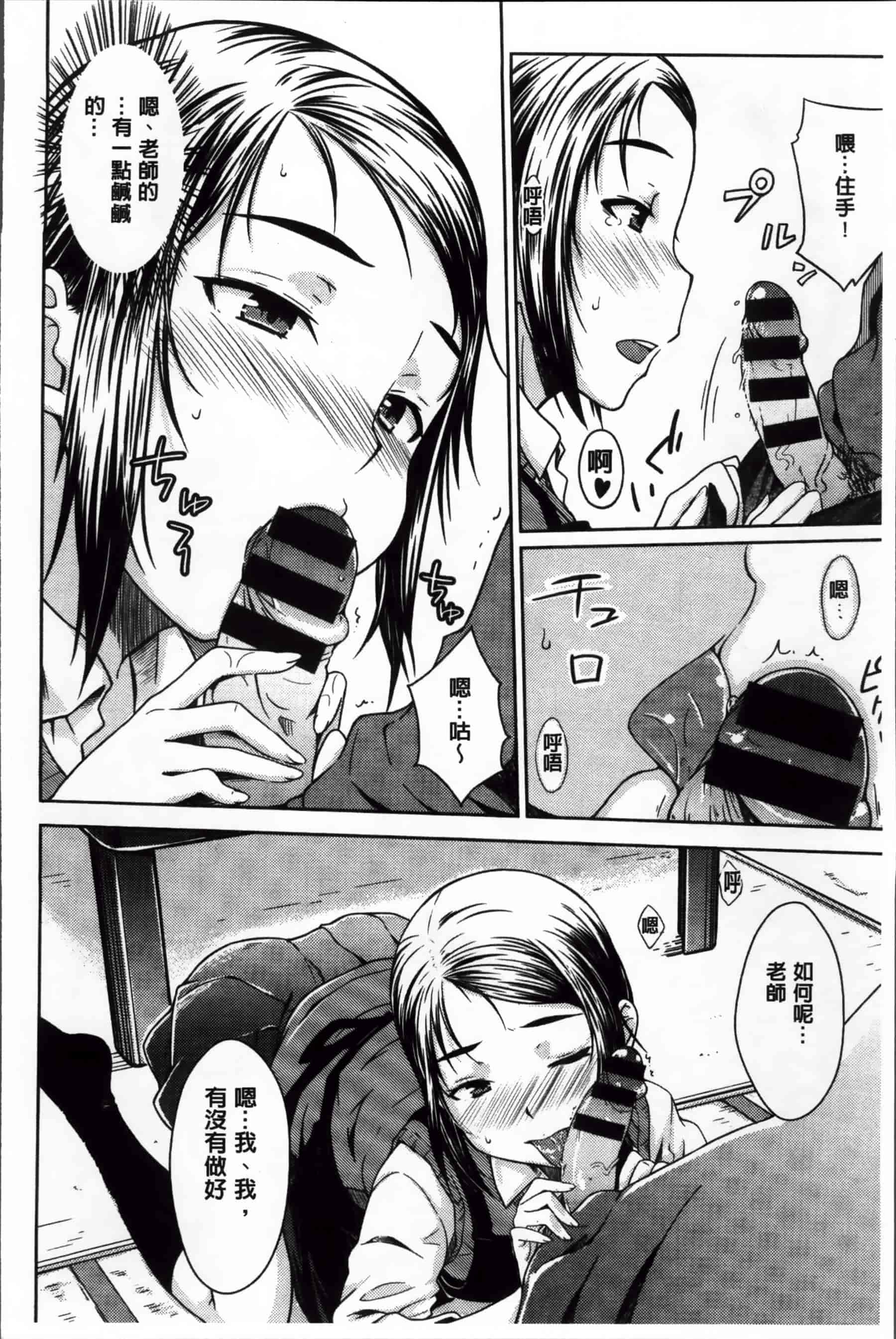 [おから] 限定彼女_第4集