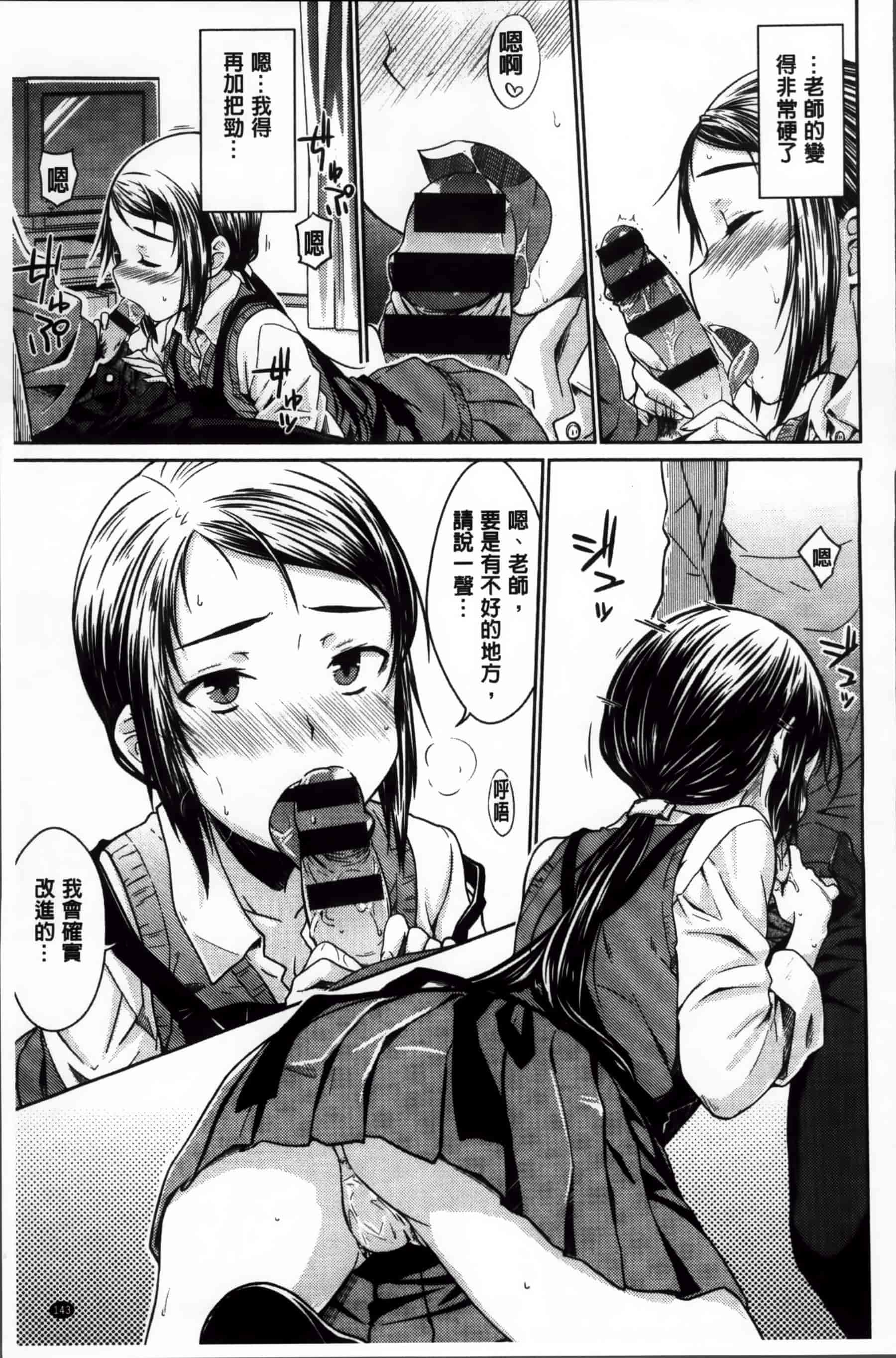 [おから] 限定彼女_第4集