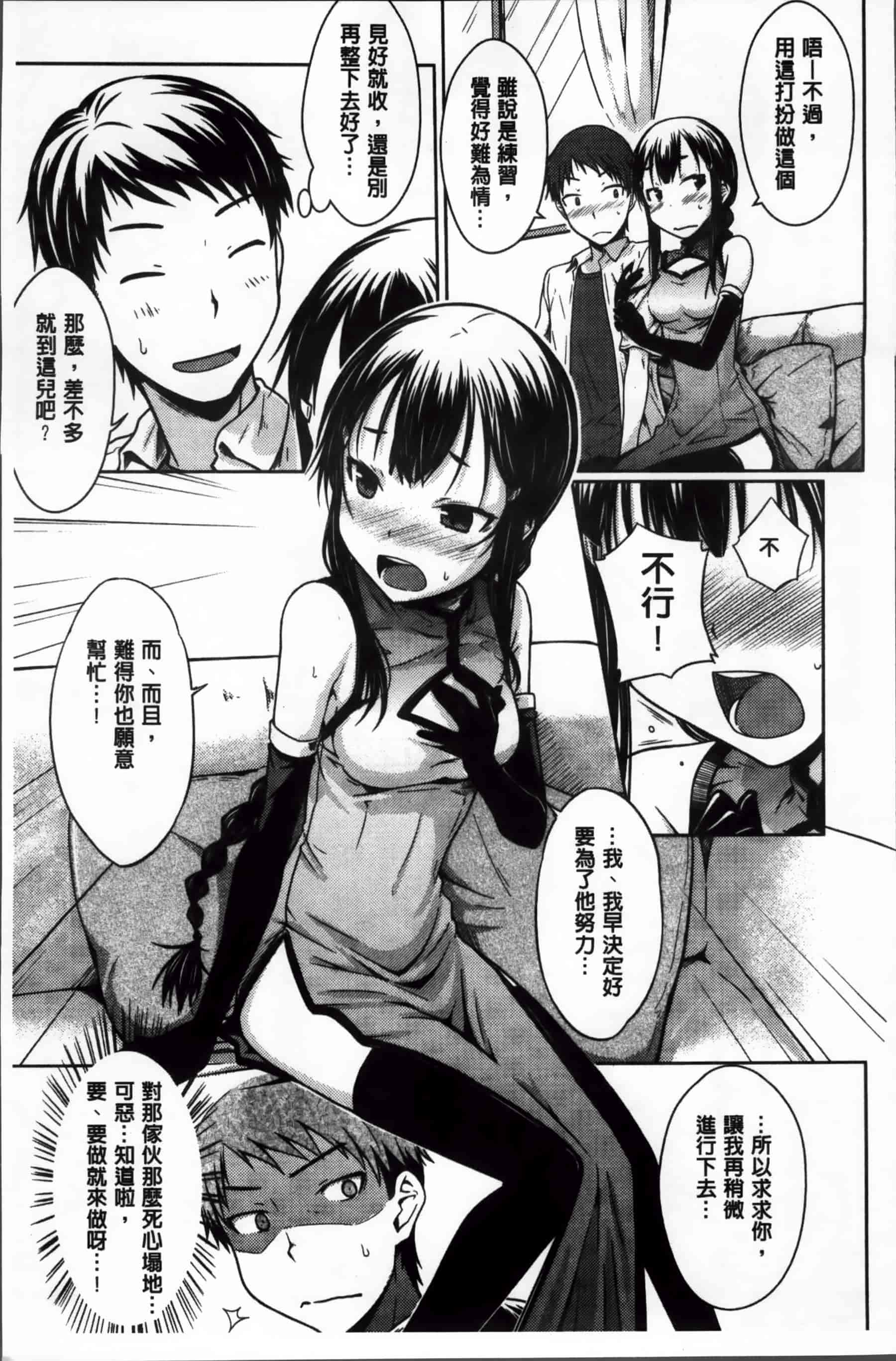 [おから] 限定彼女_第1集