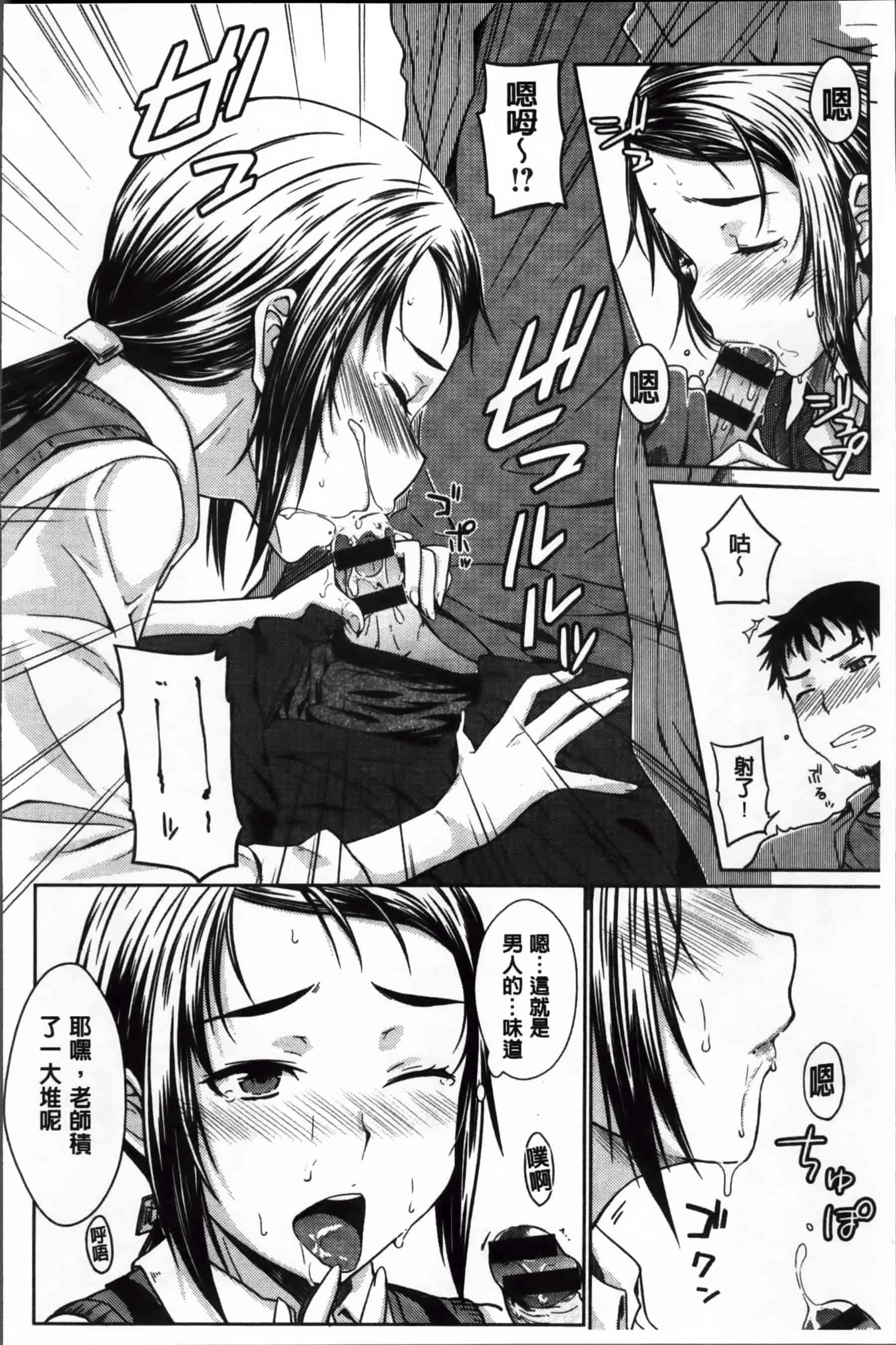 [おから] 限定彼女_第4集