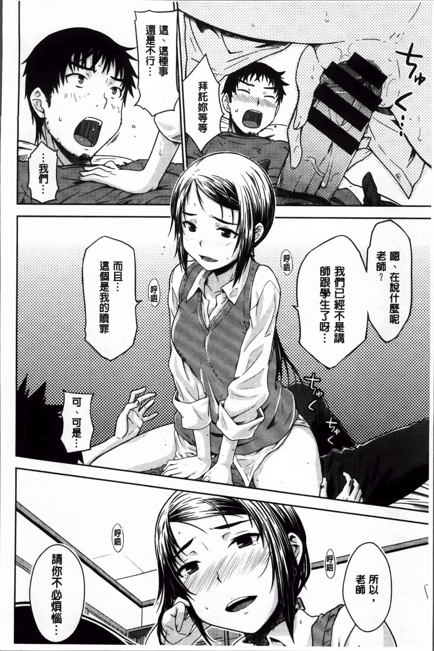 [おから] 限定彼女_第4集
