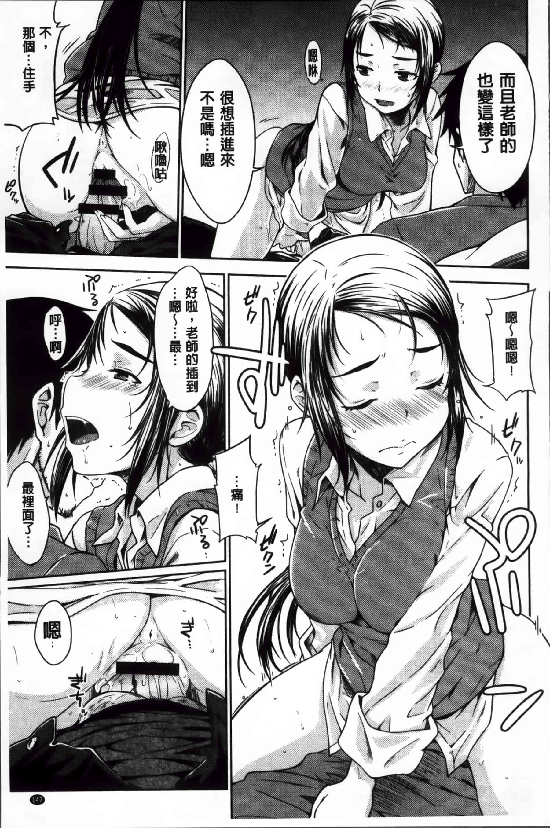 [おから] 限定彼女_第4集