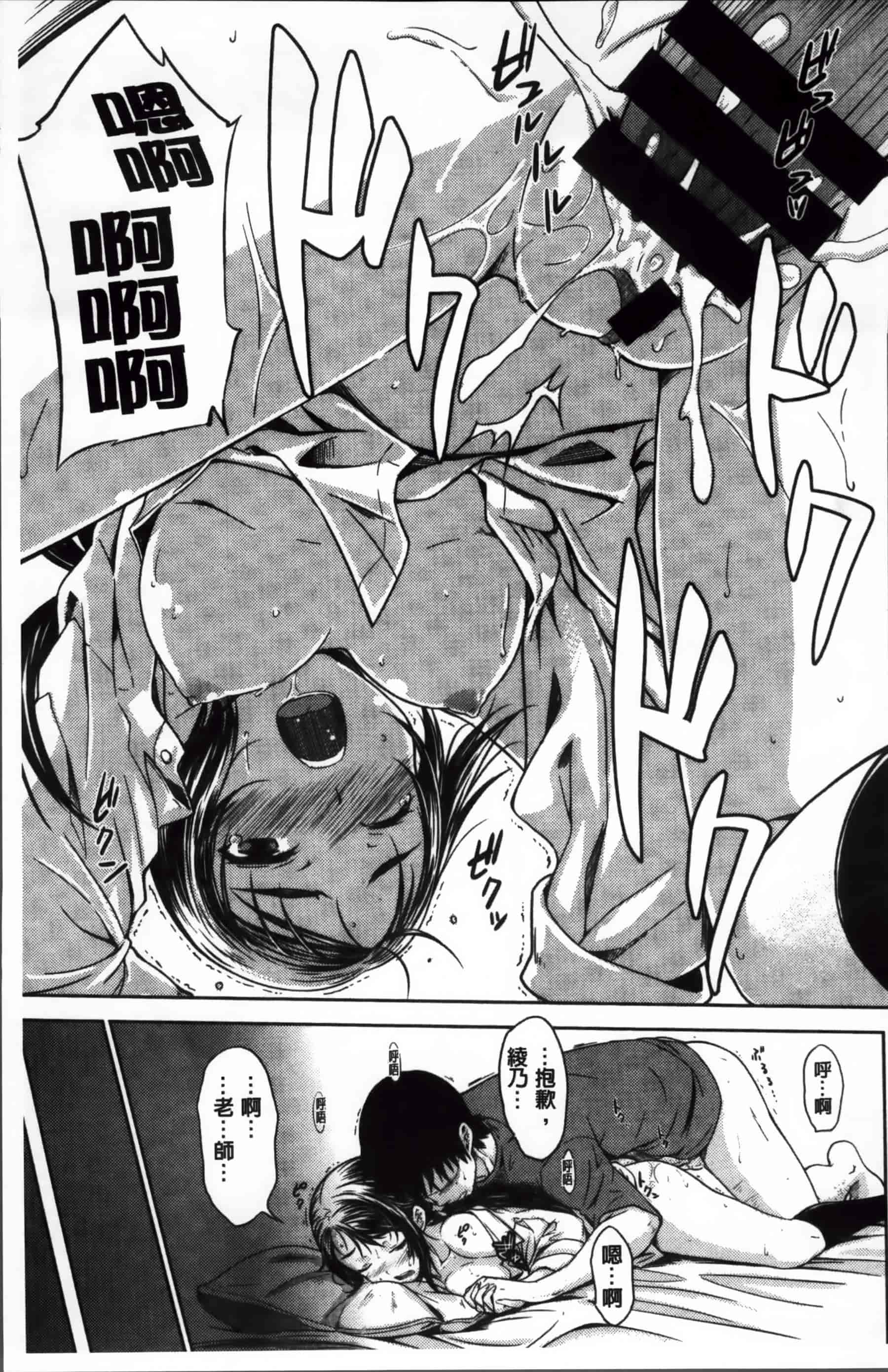 [おから] 限定彼女_第4集
