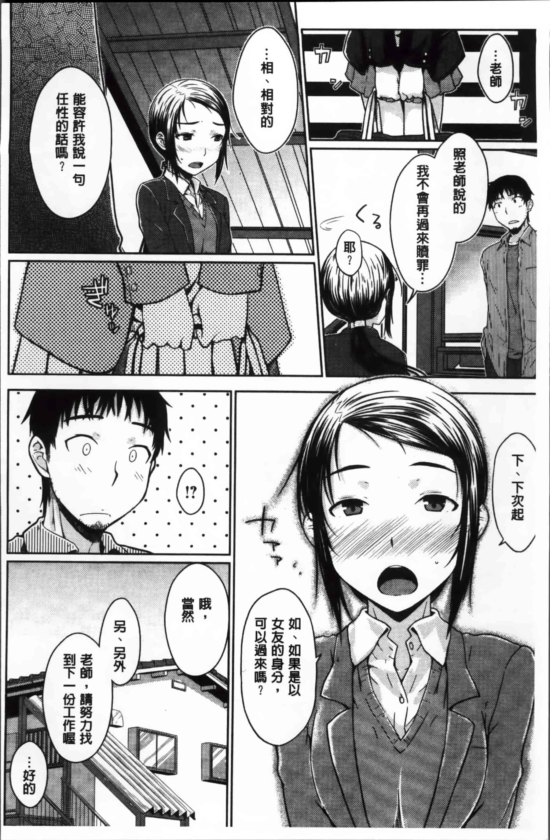 [おから] 限定彼女_第4集