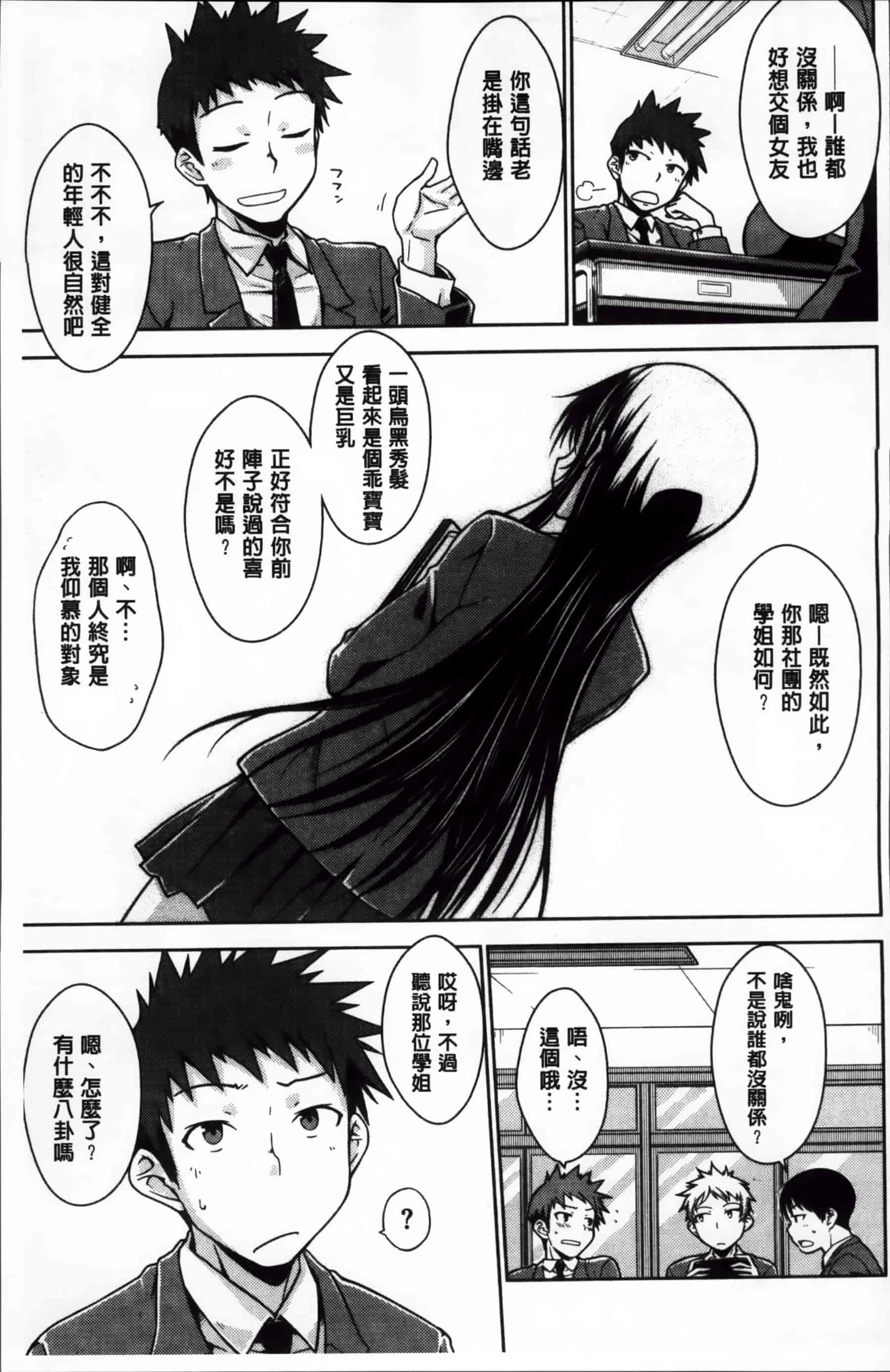 [おから] 限定彼女_第5集
