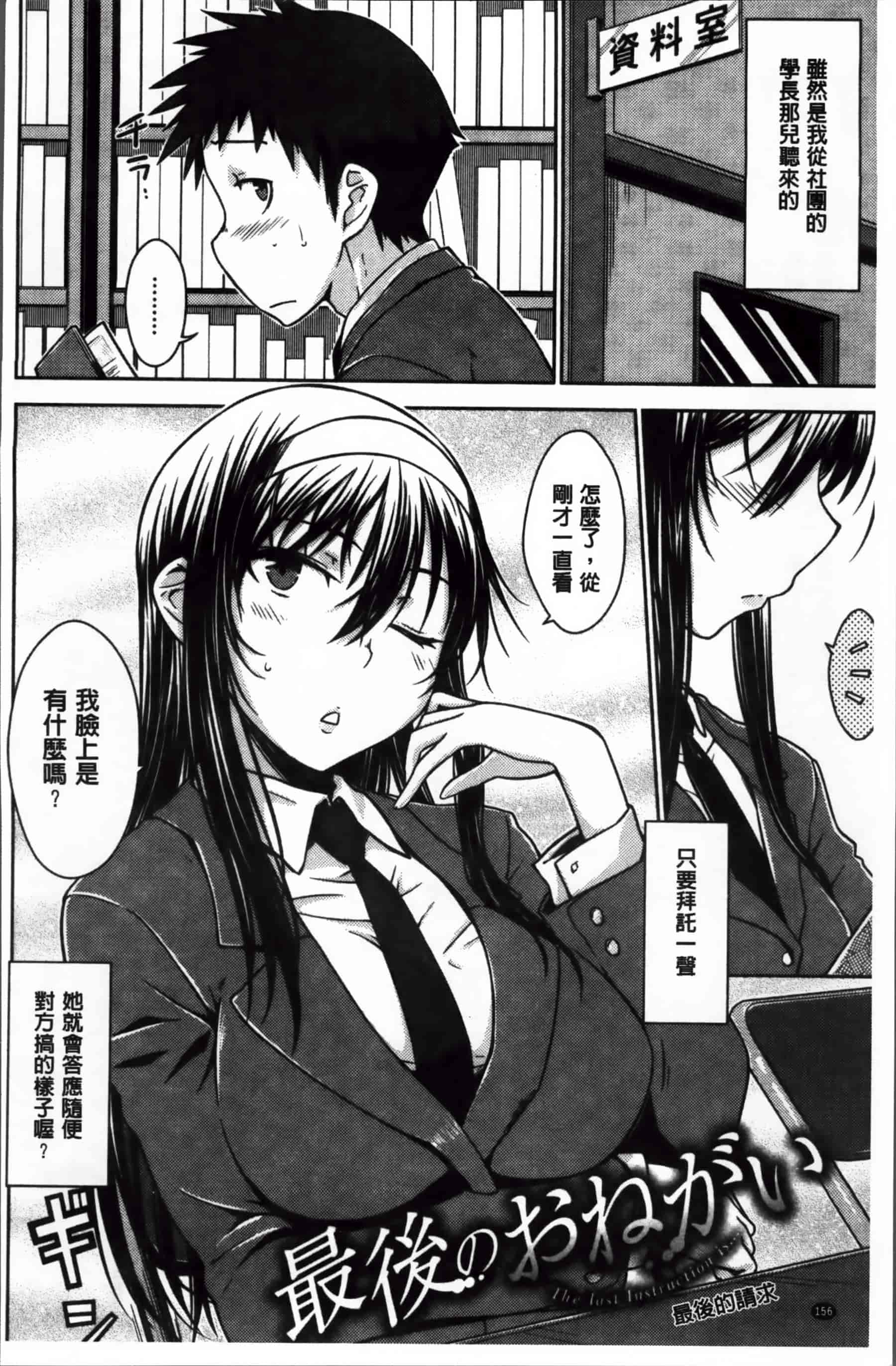 [おから] 限定彼女_第5集