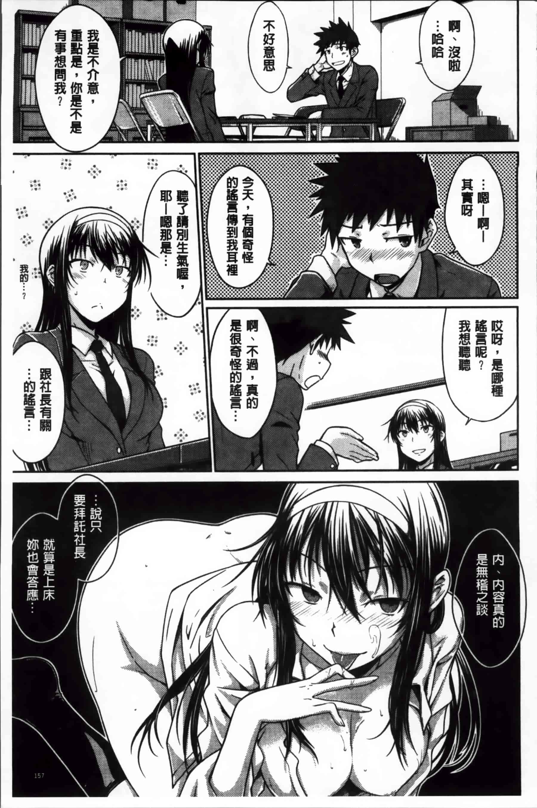 [おから] 限定彼女_第5集