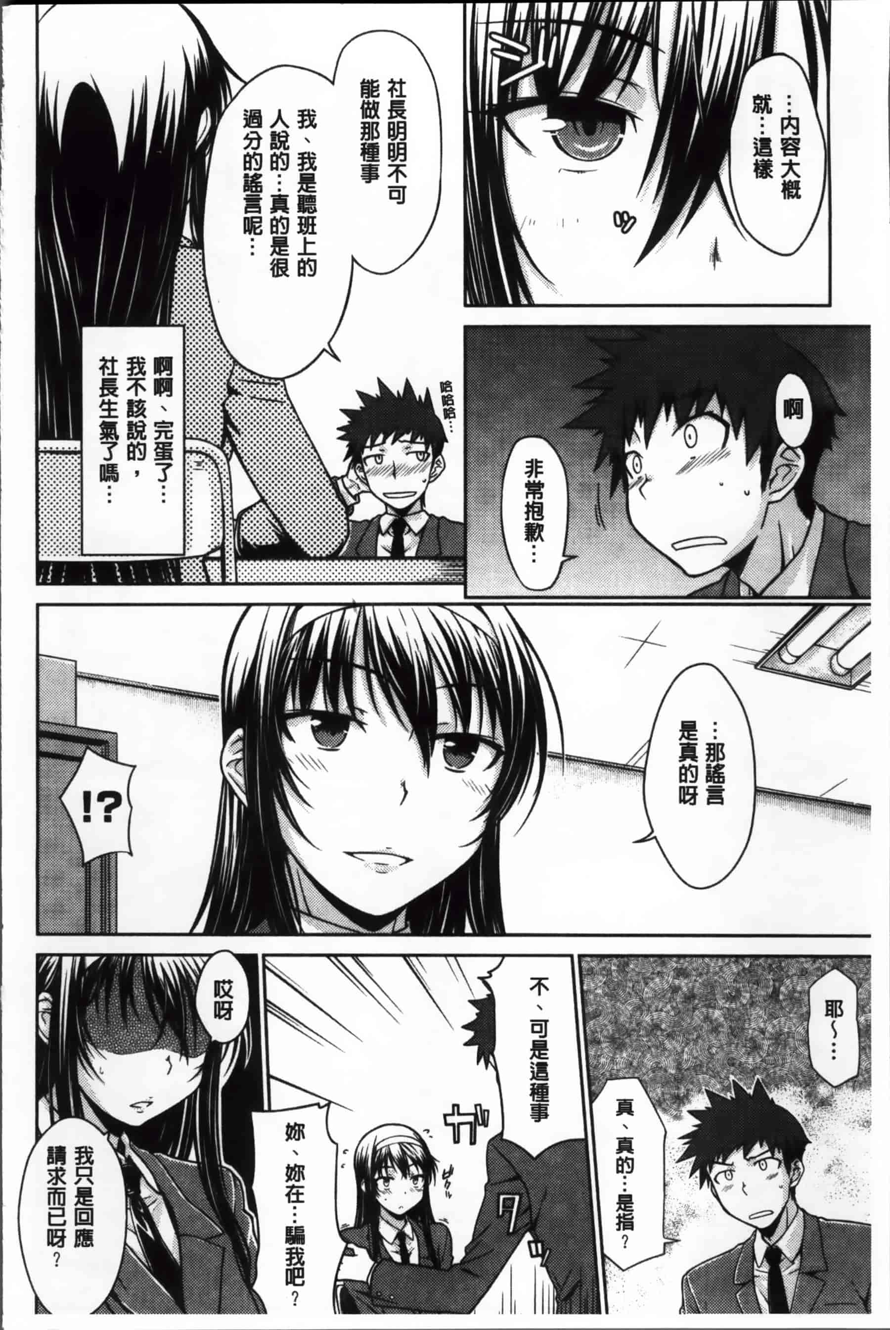 [おから] 限定彼女_第5集