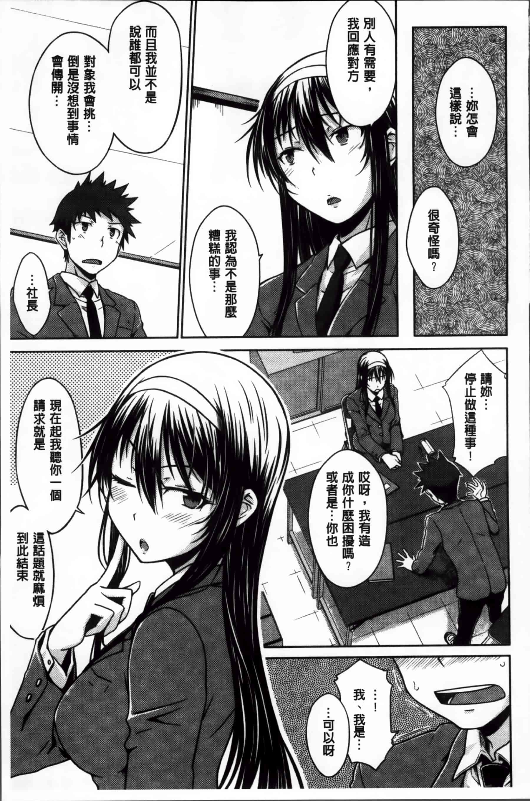 [おから] 限定彼女_第5集