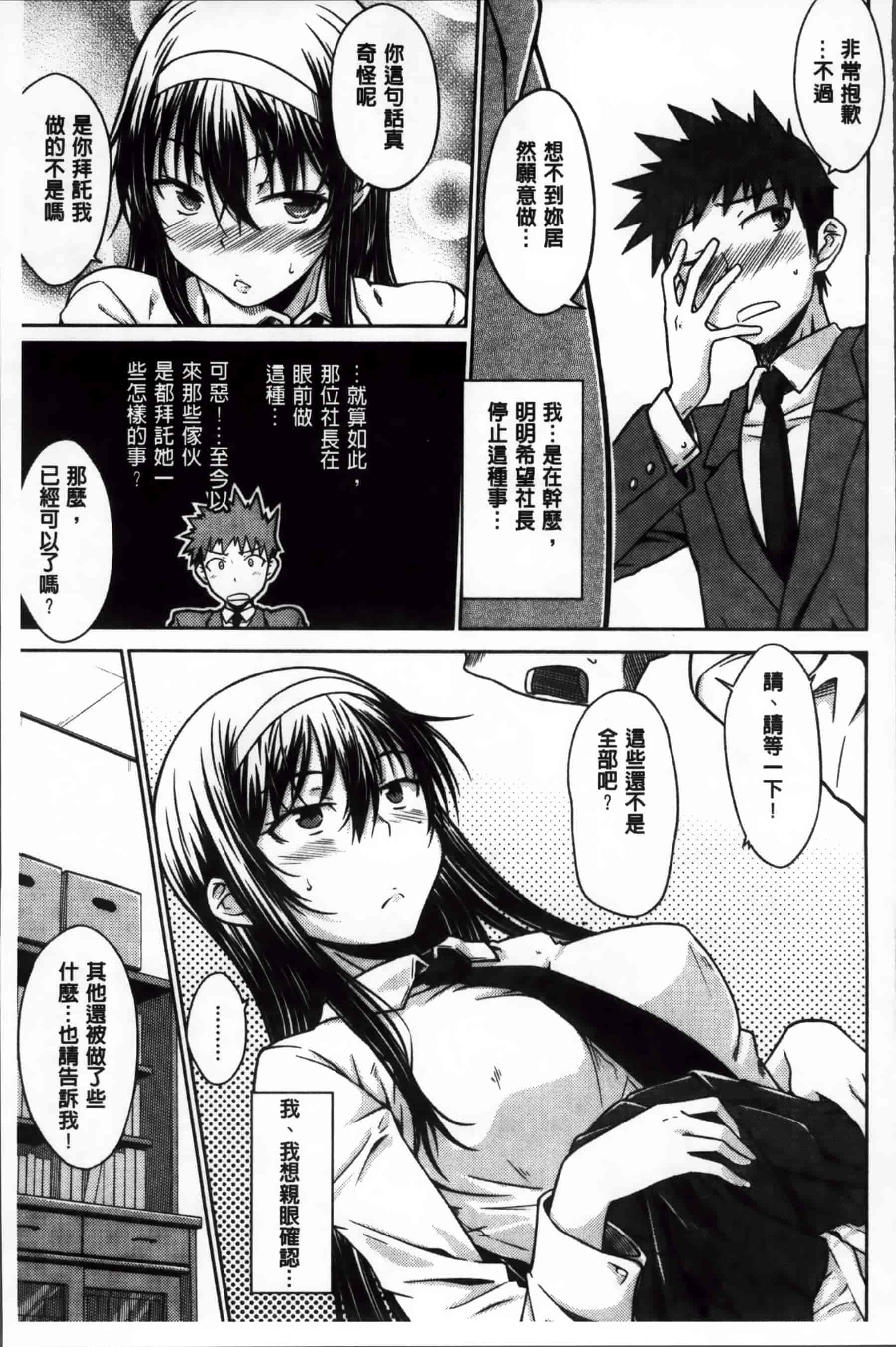 [おから] 限定彼女_第5集