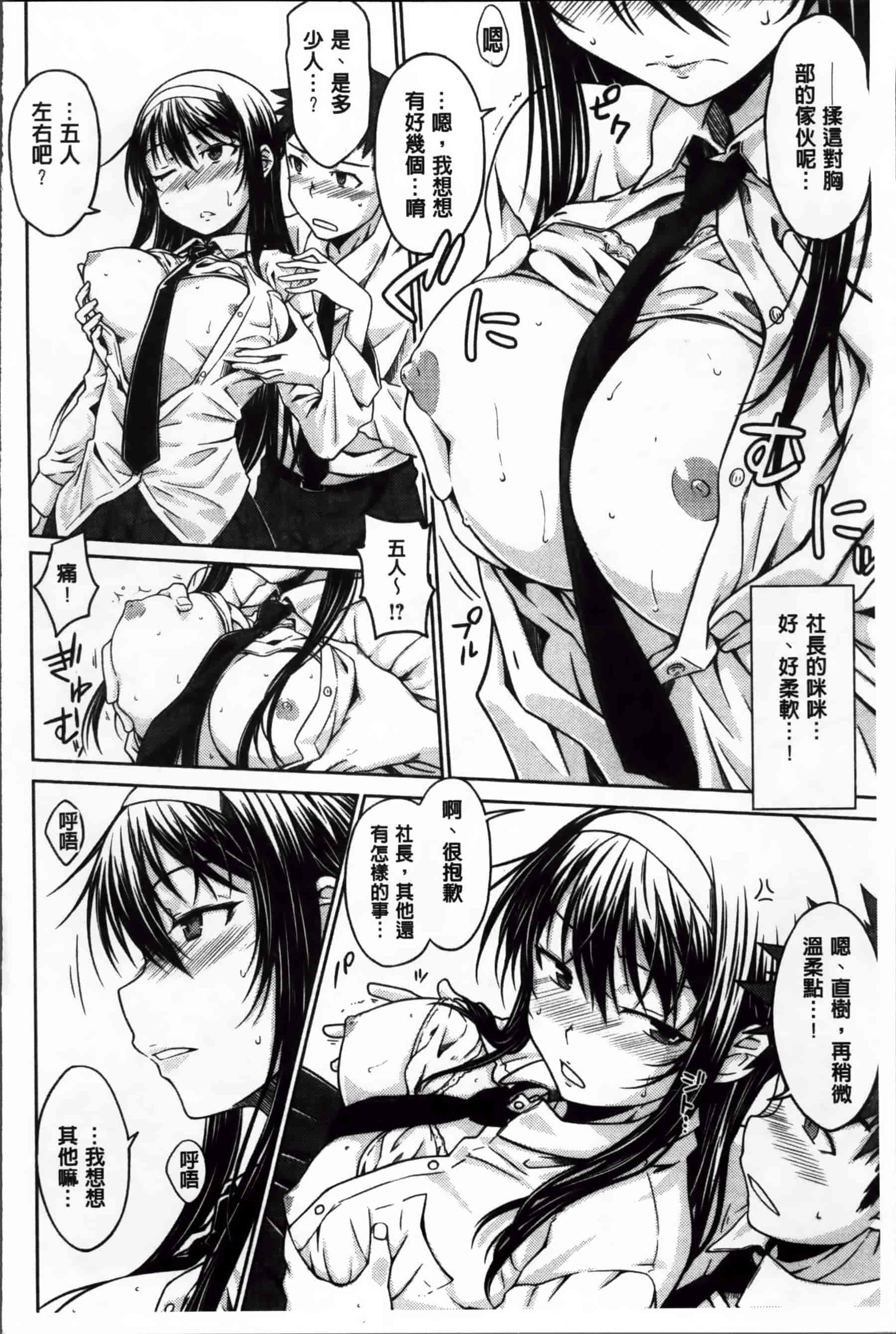 [おから] 限定彼女_第5集