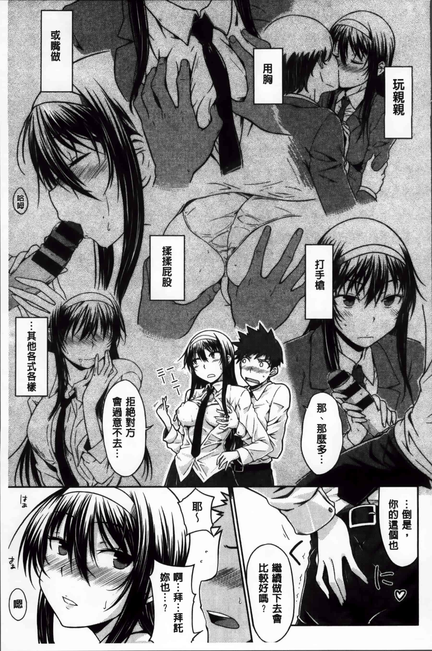 [おから] 限定彼女_第5集