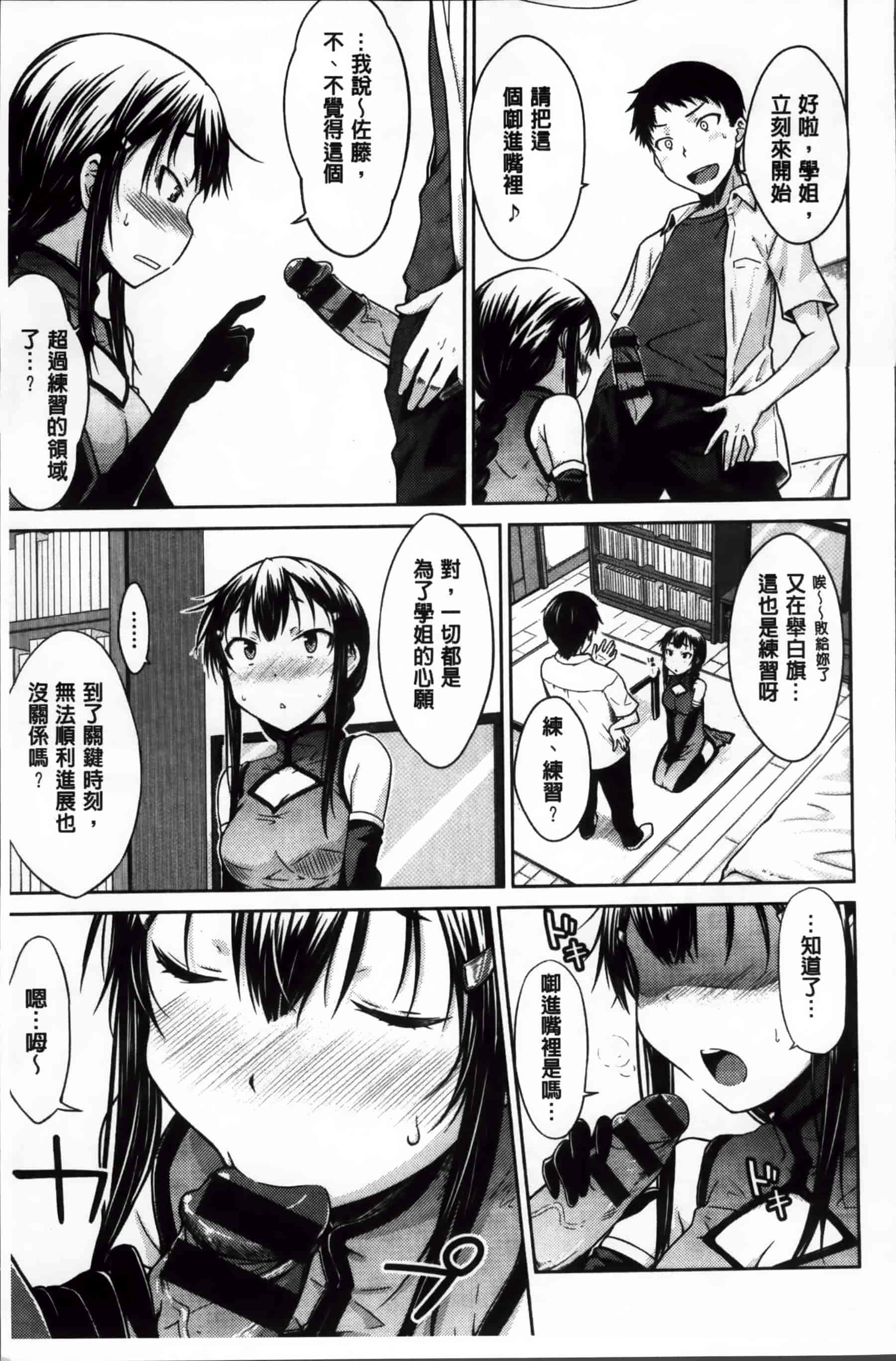 [おから] 限定彼女_第1集