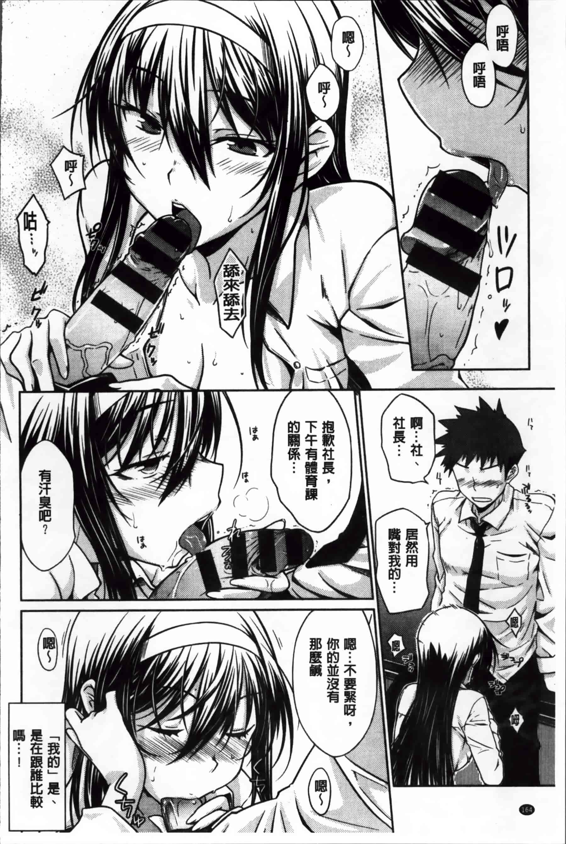 [おから] 限定彼女_第5集