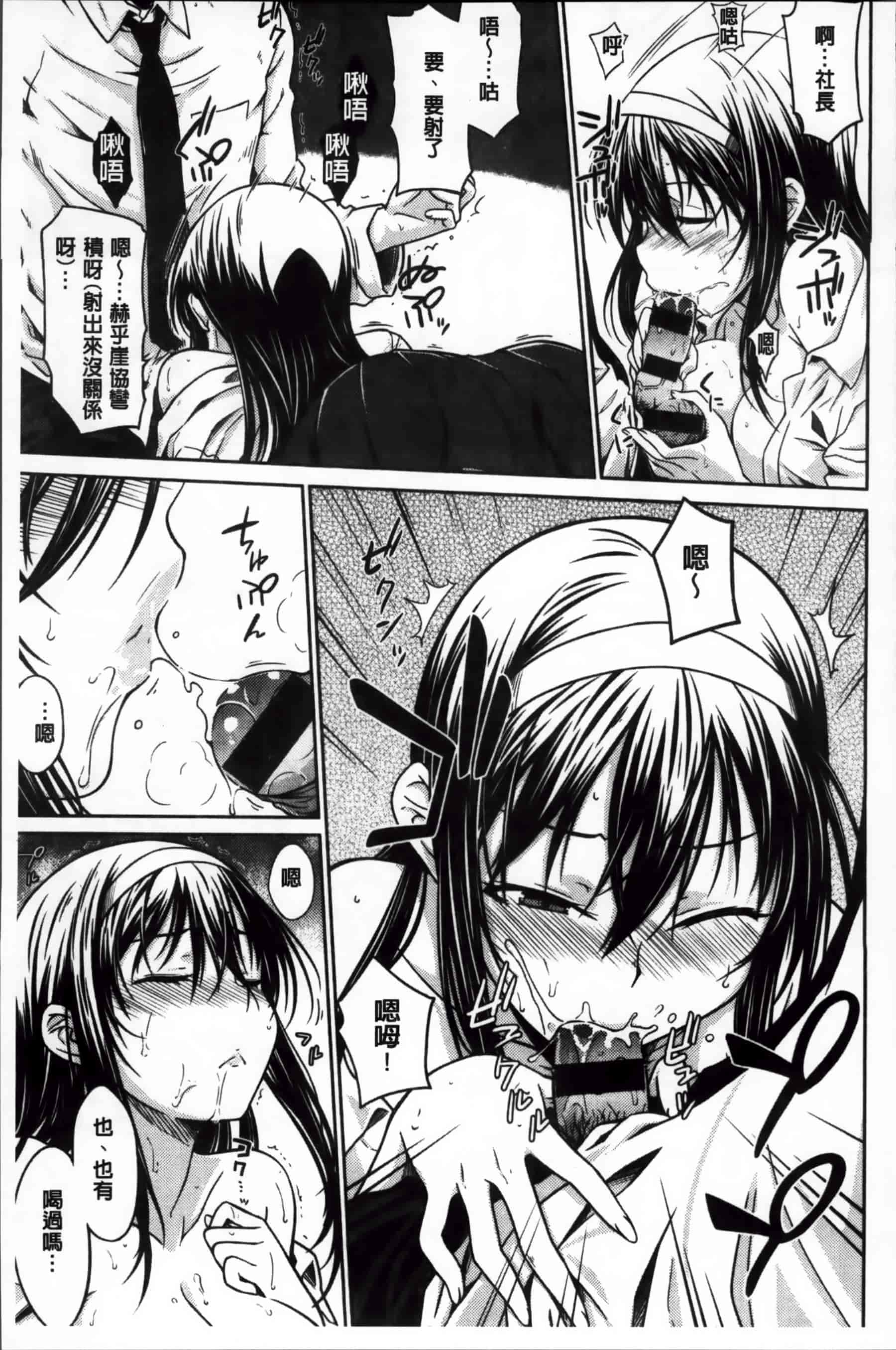 [おから] 限定彼女_第5集