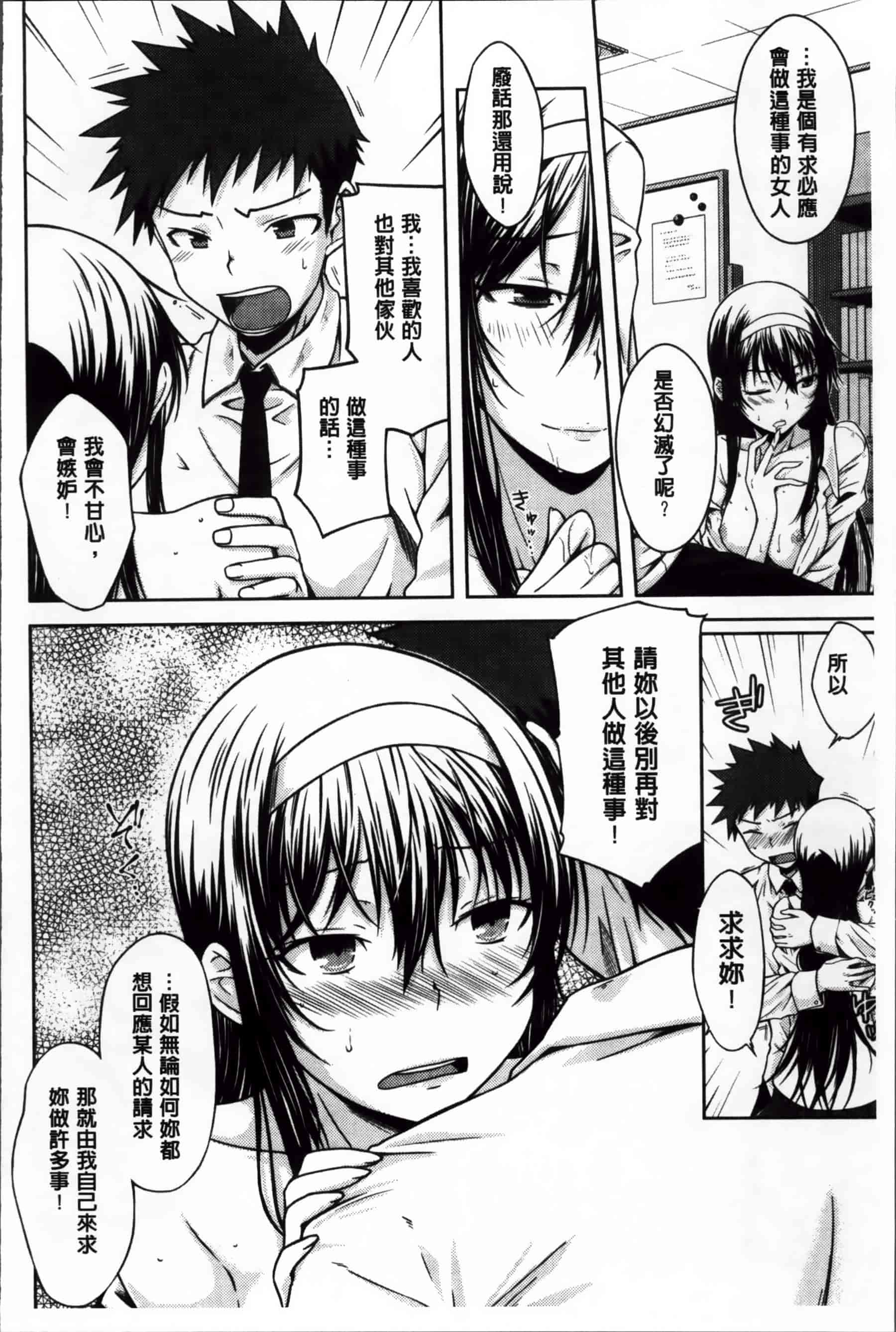 [おから] 限定彼女_第5集
