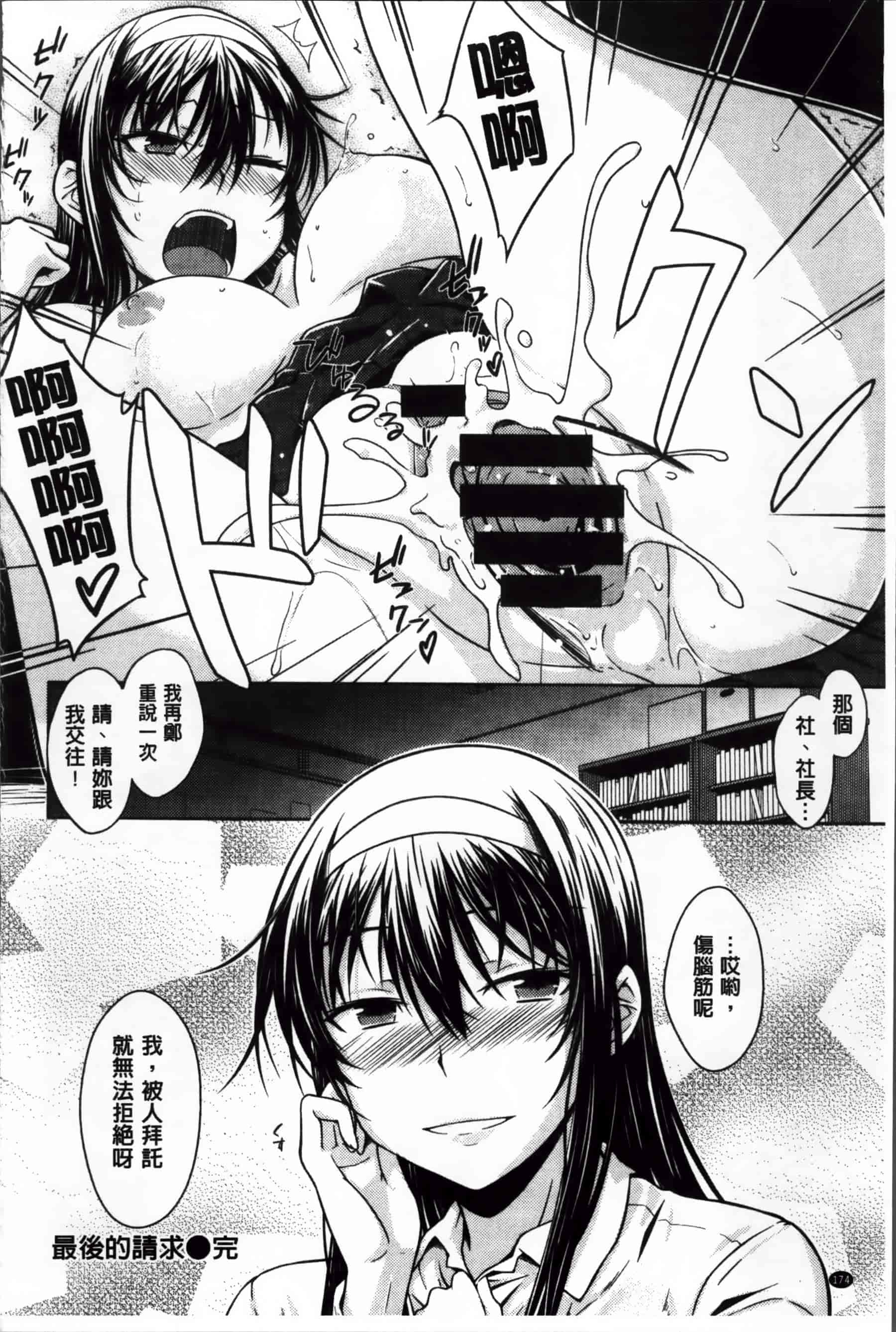 [おから] 限定彼女_第5集