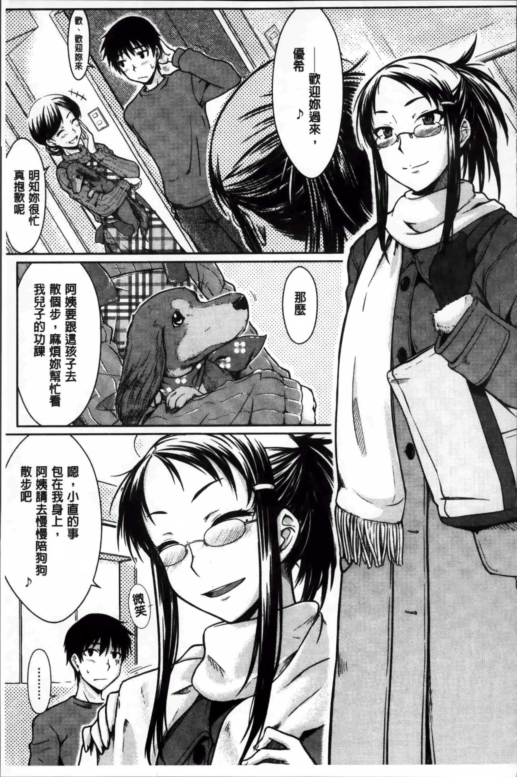 [おから] 限定彼女_第5集