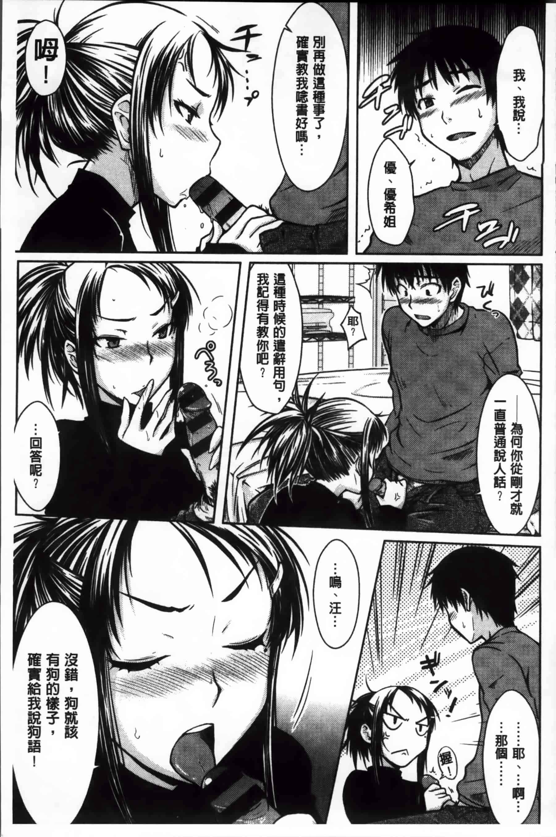 [おから] 限定彼女_第5集