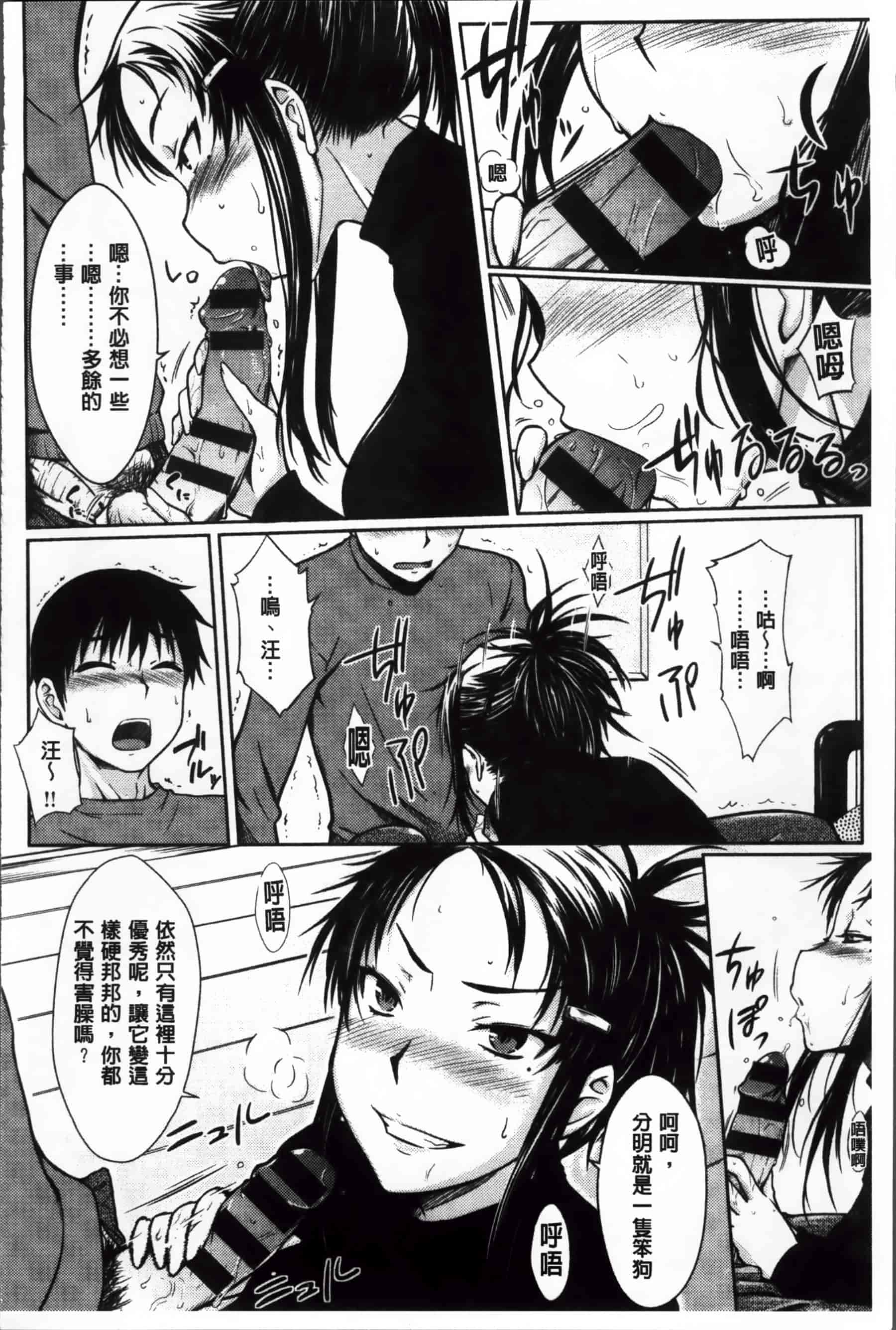 [おから] 限定彼女_第5集