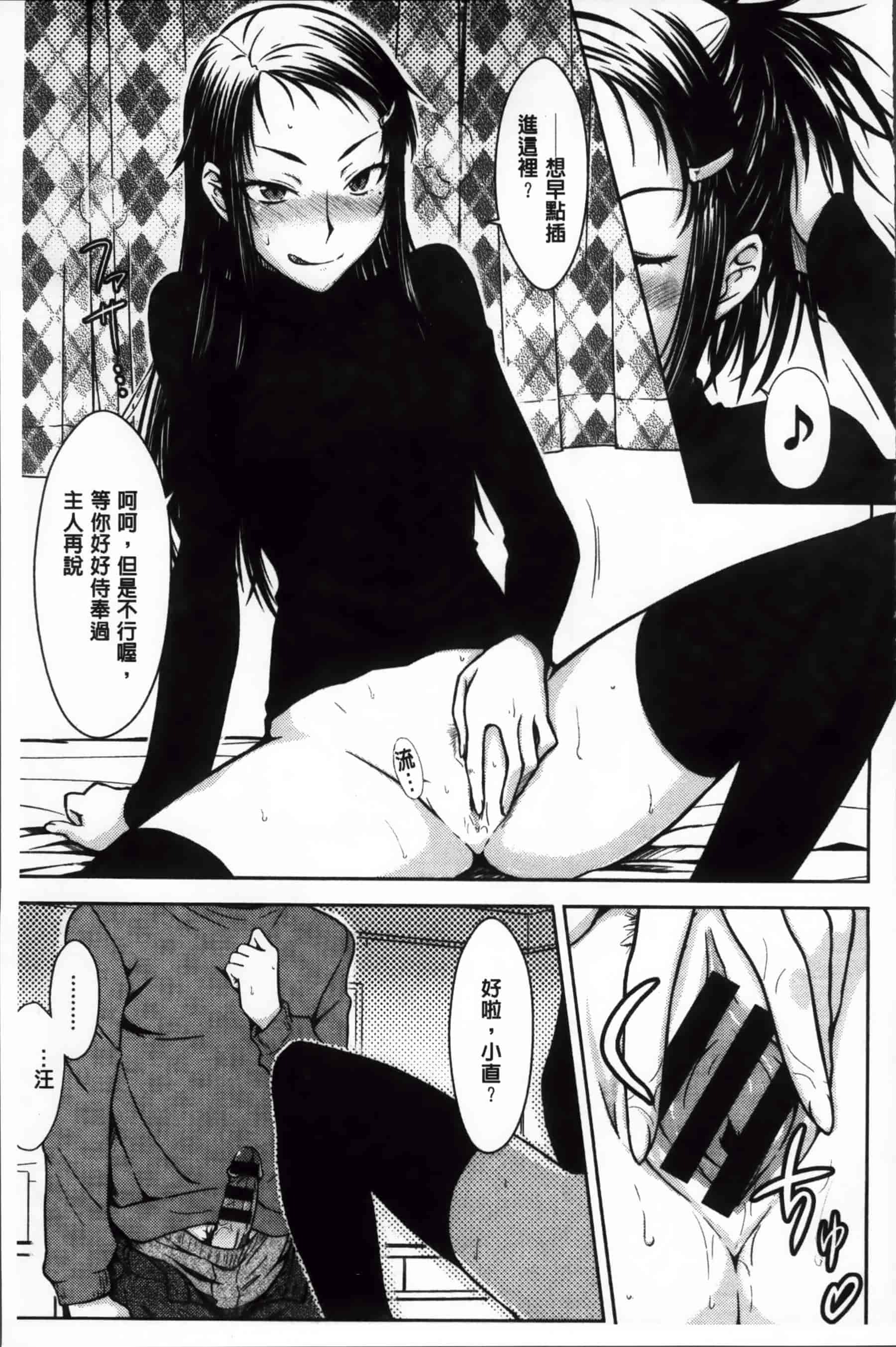 [おから] 限定彼女_第5集