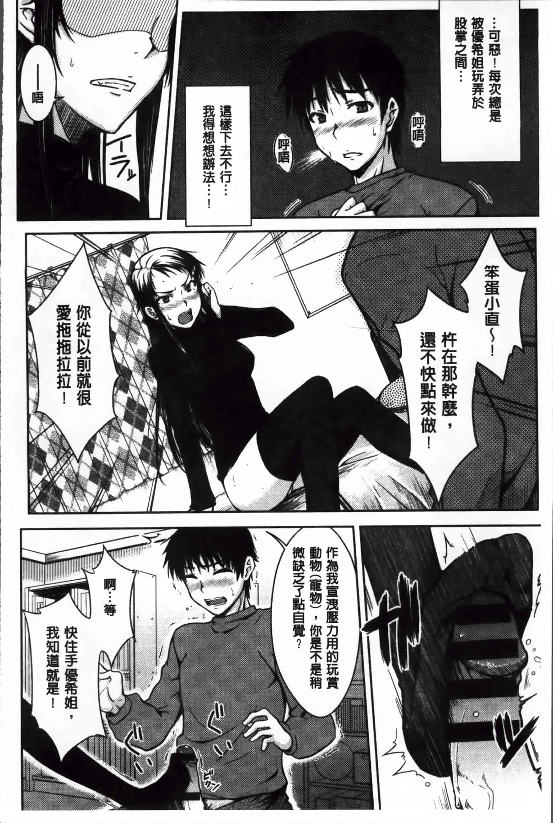 [おから] 限定彼女_第5集