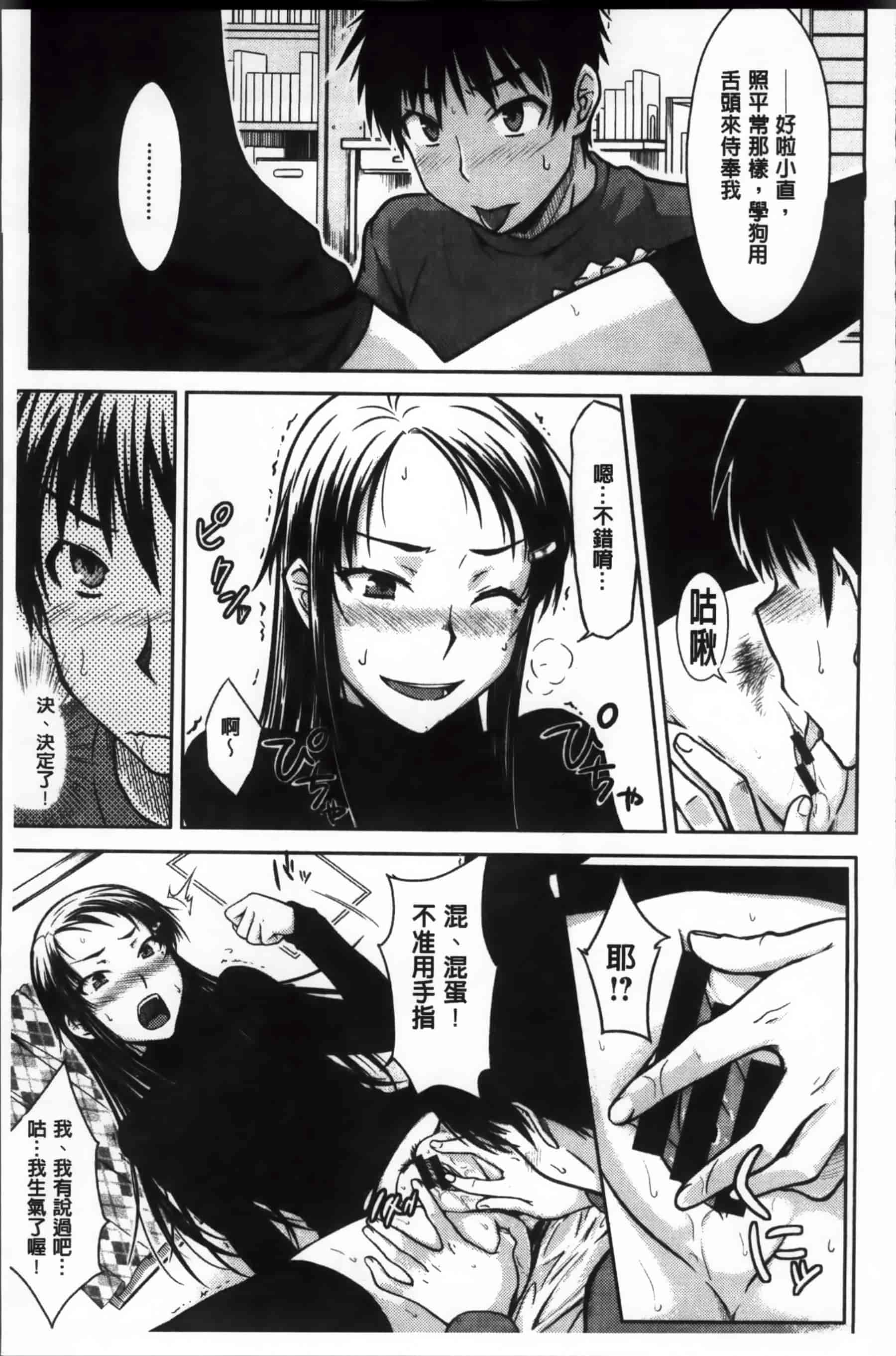 [おから] 限定彼女_第5集