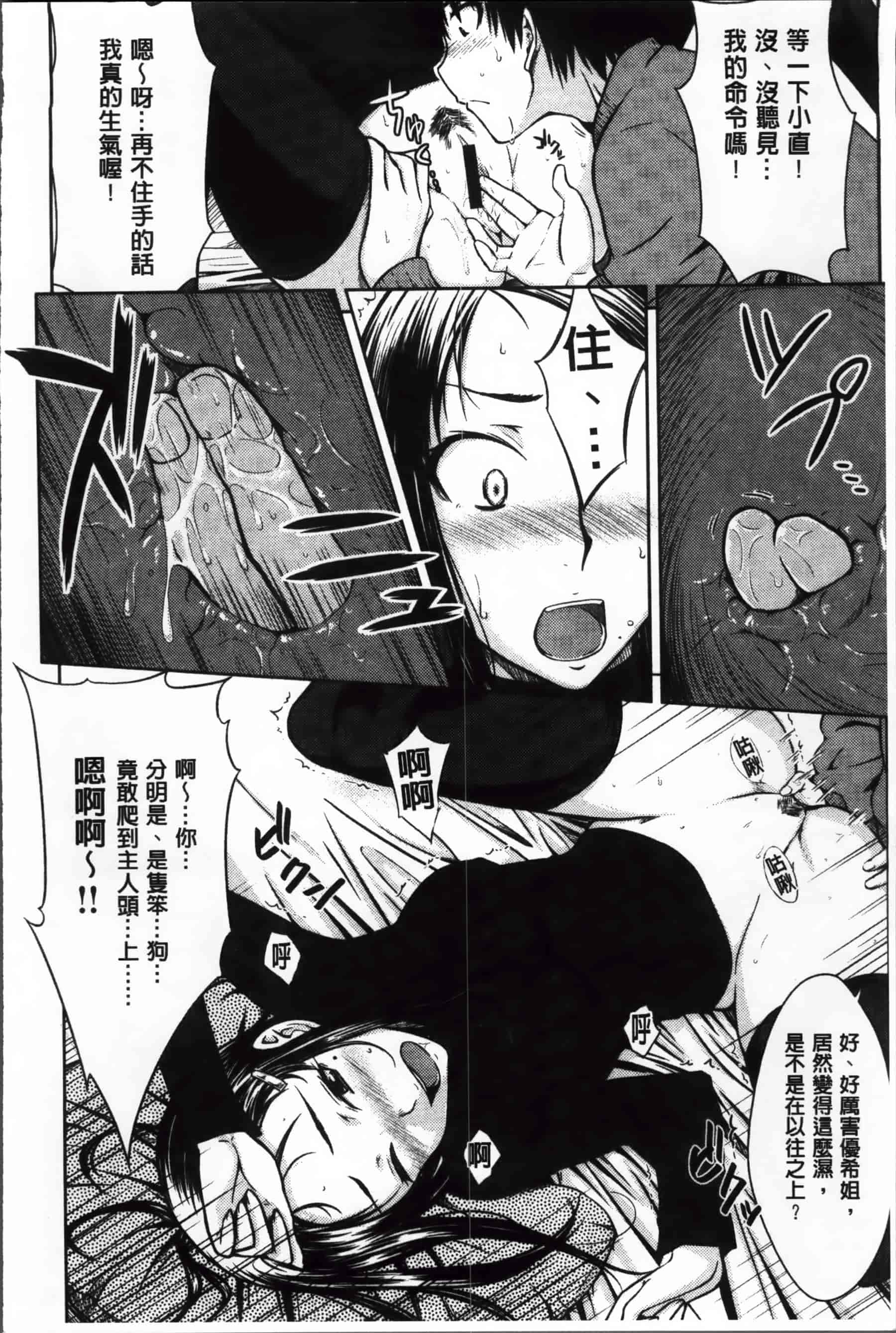 [おから] 限定彼女_第5集