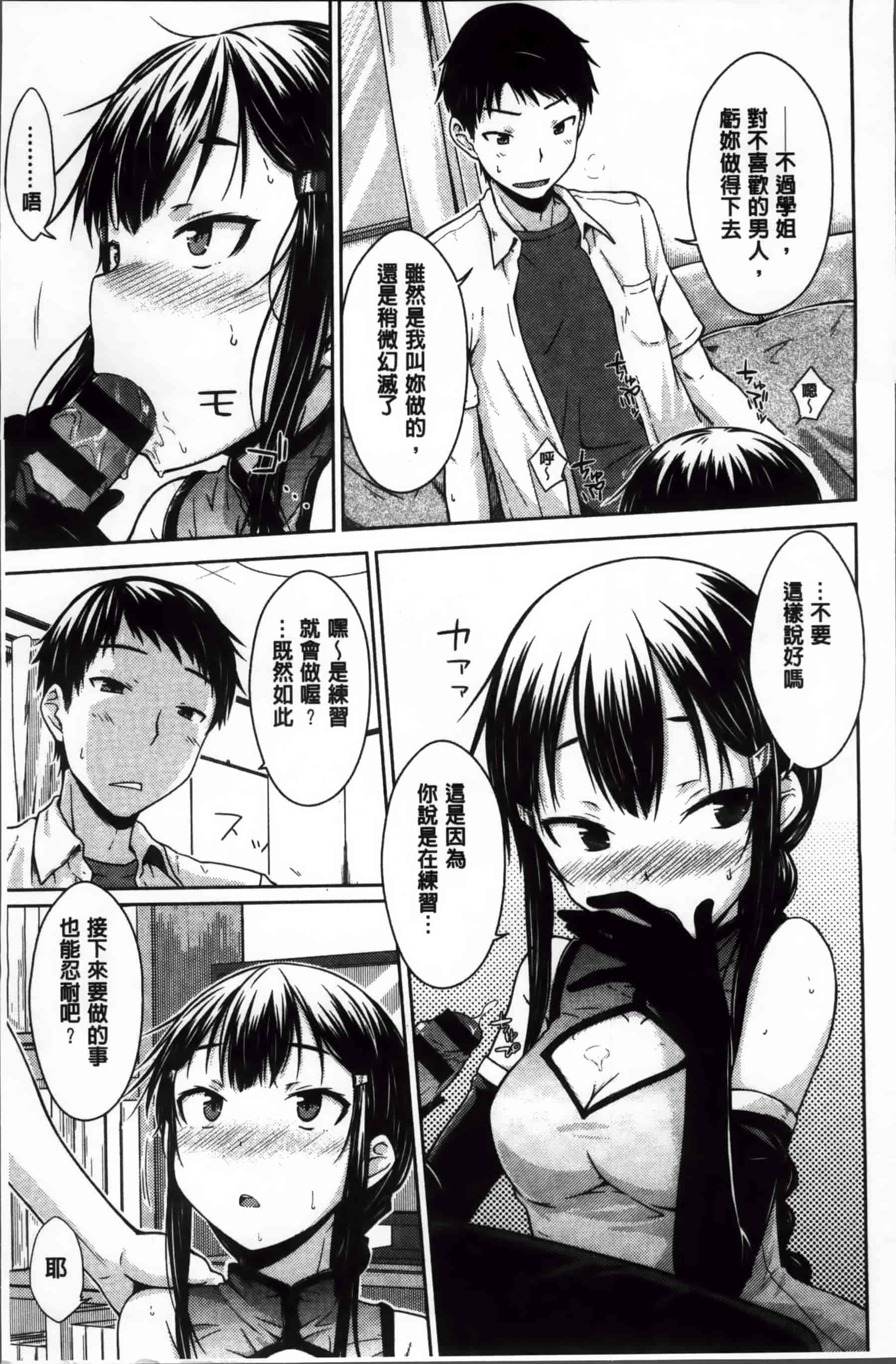 [おから] 限定彼女_第1集