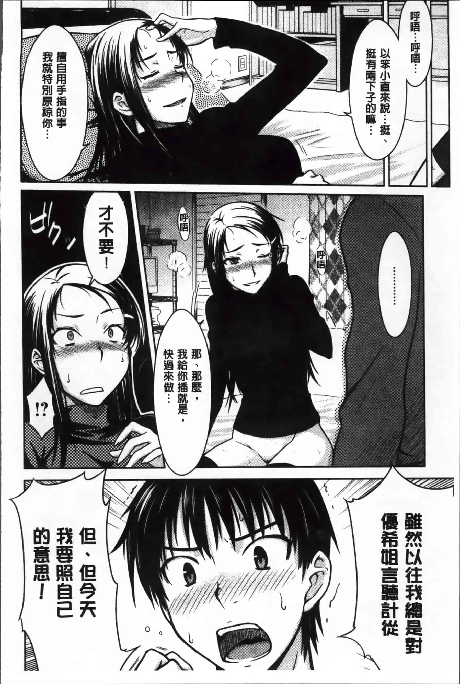 [おから] 限定彼女_第5集