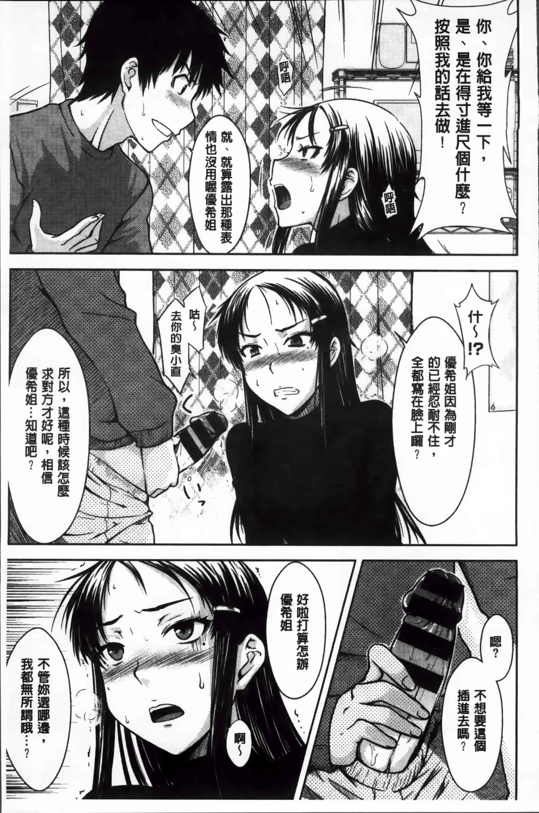 [おから] 限定彼女_第5集