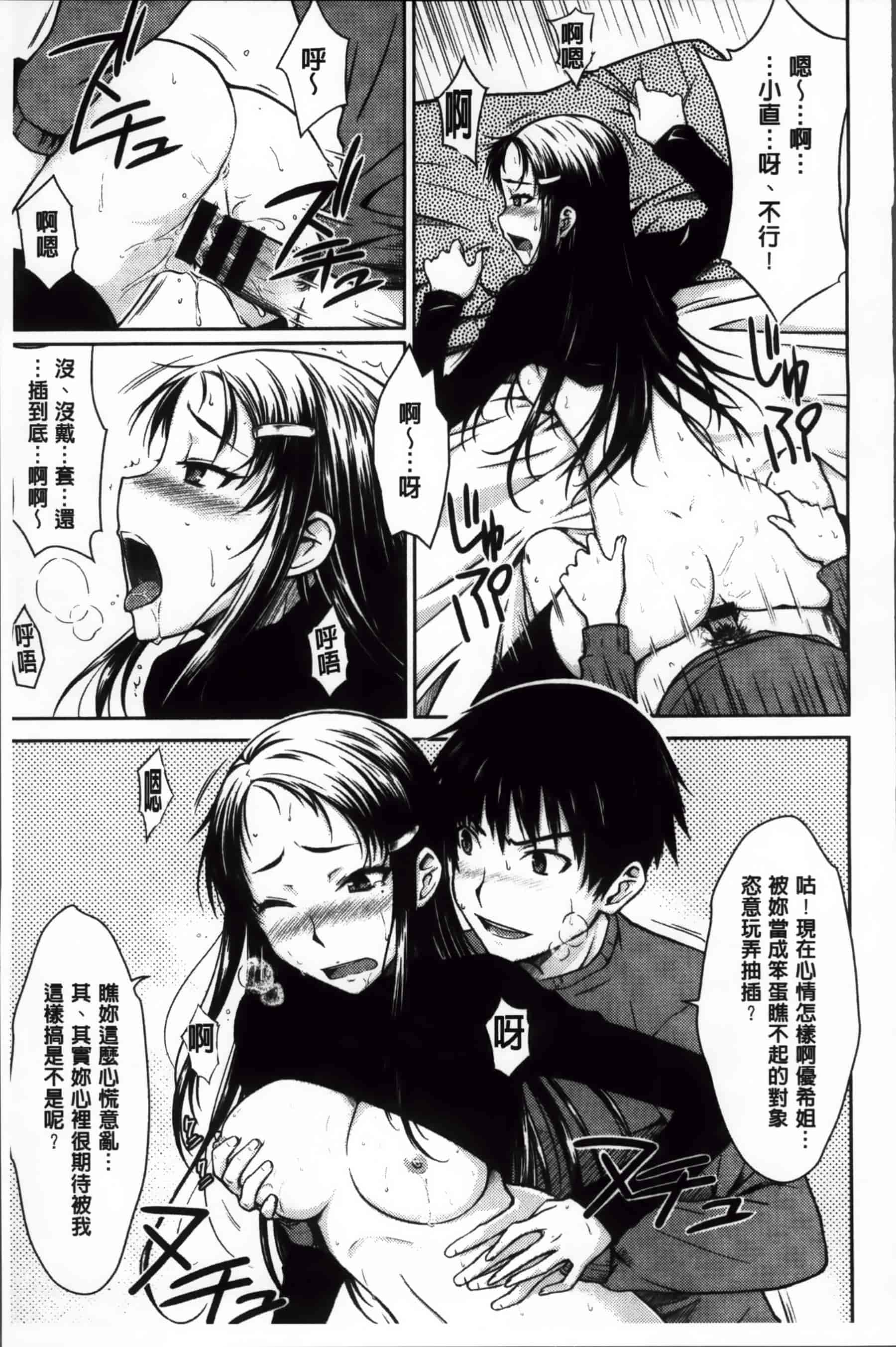 [おから] 限定彼女_第5集